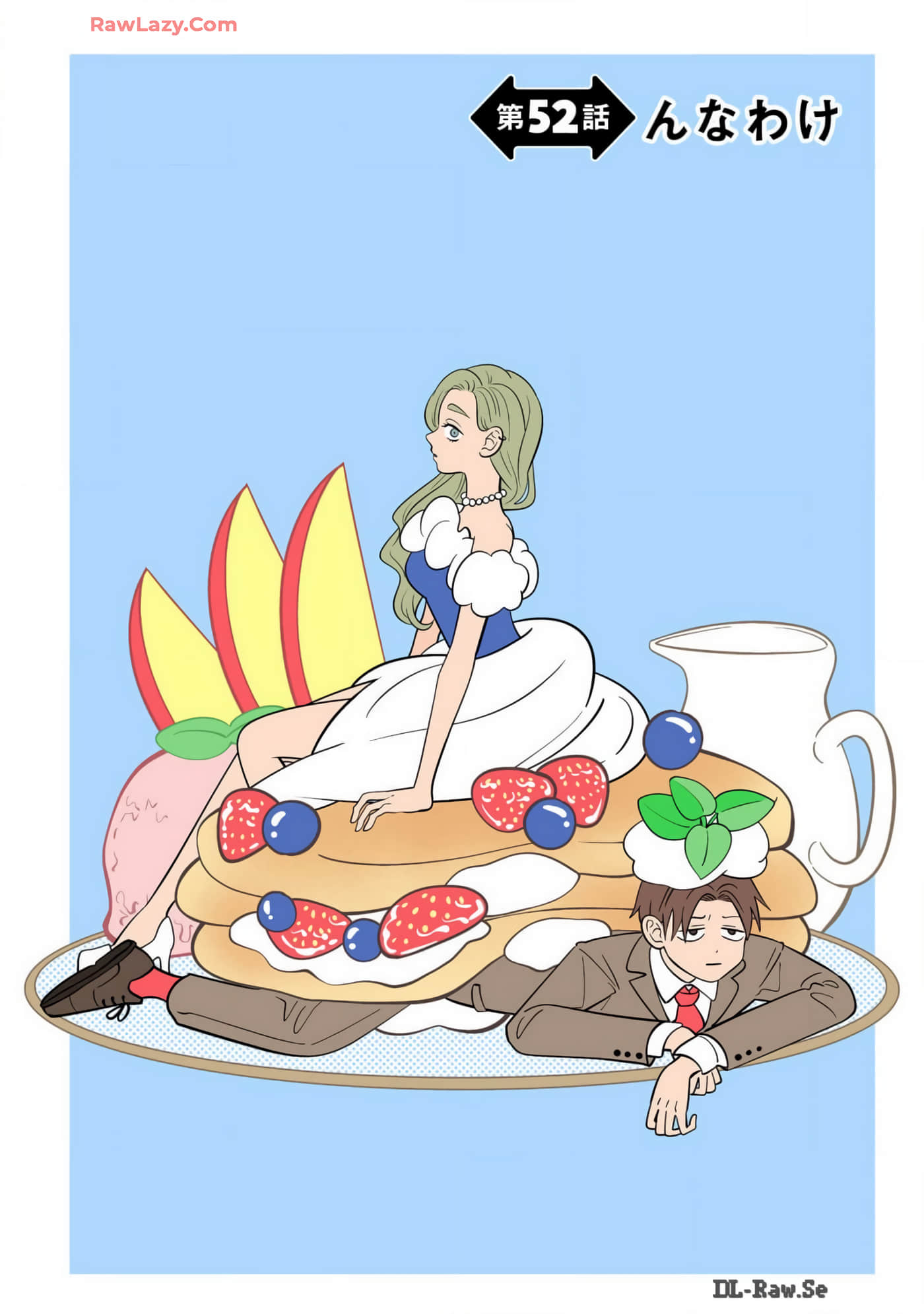 《正相反的你与我/正反対な君と僕》漫画 第7卷