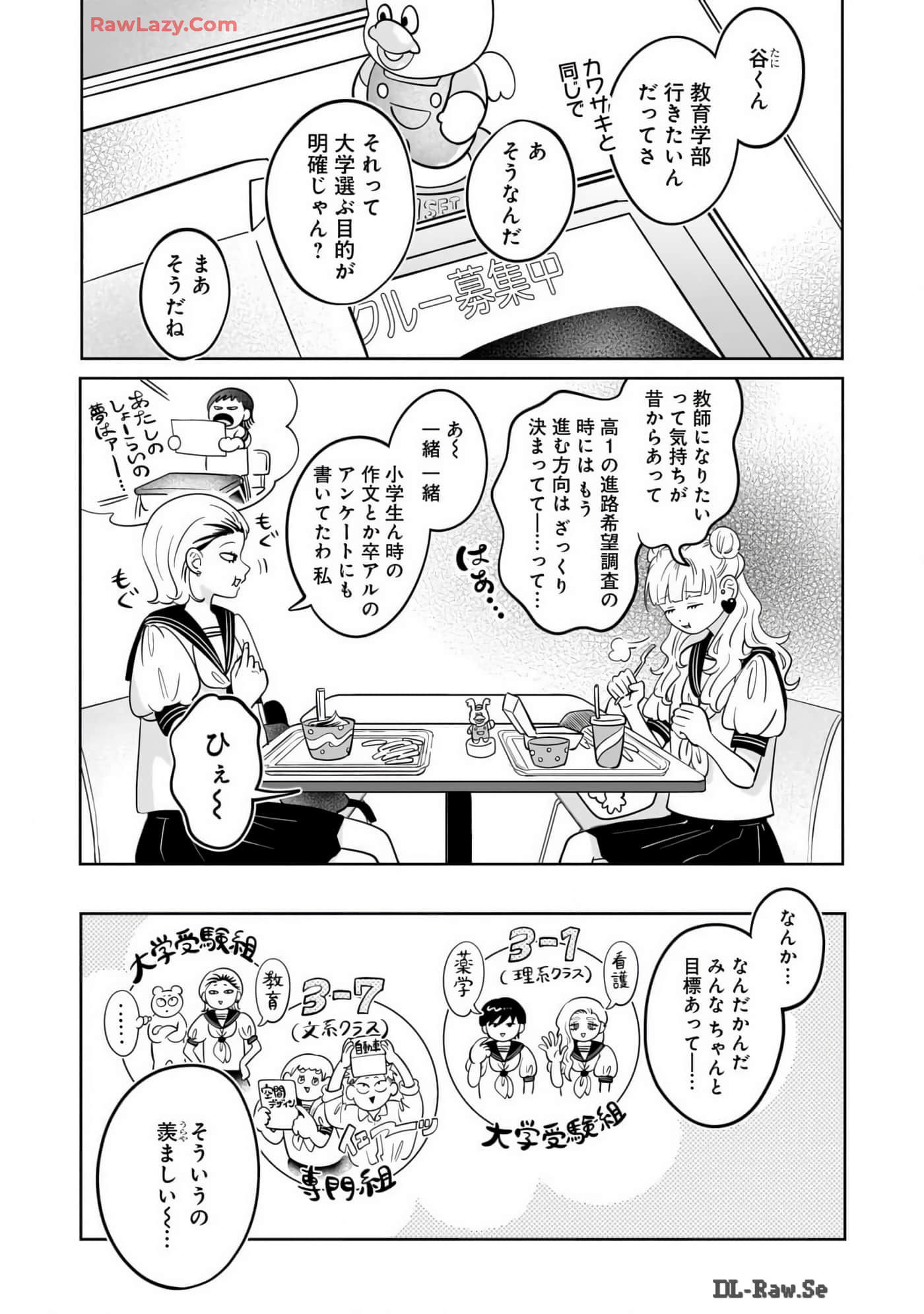 《正相反的你与我/正反対な君と僕》漫画 第7卷