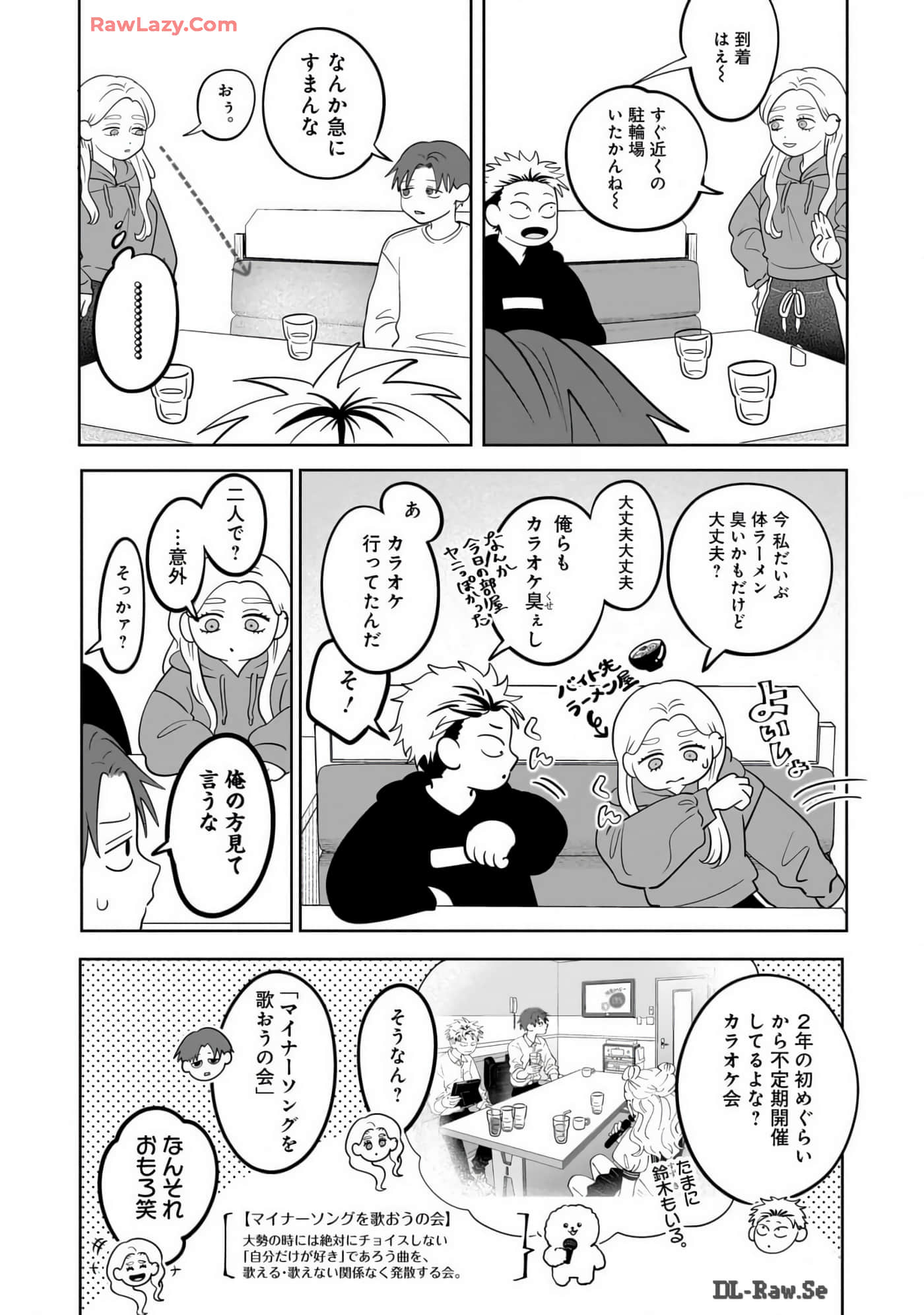 《正相反的你与我/正反対な君と僕》漫画 第7卷