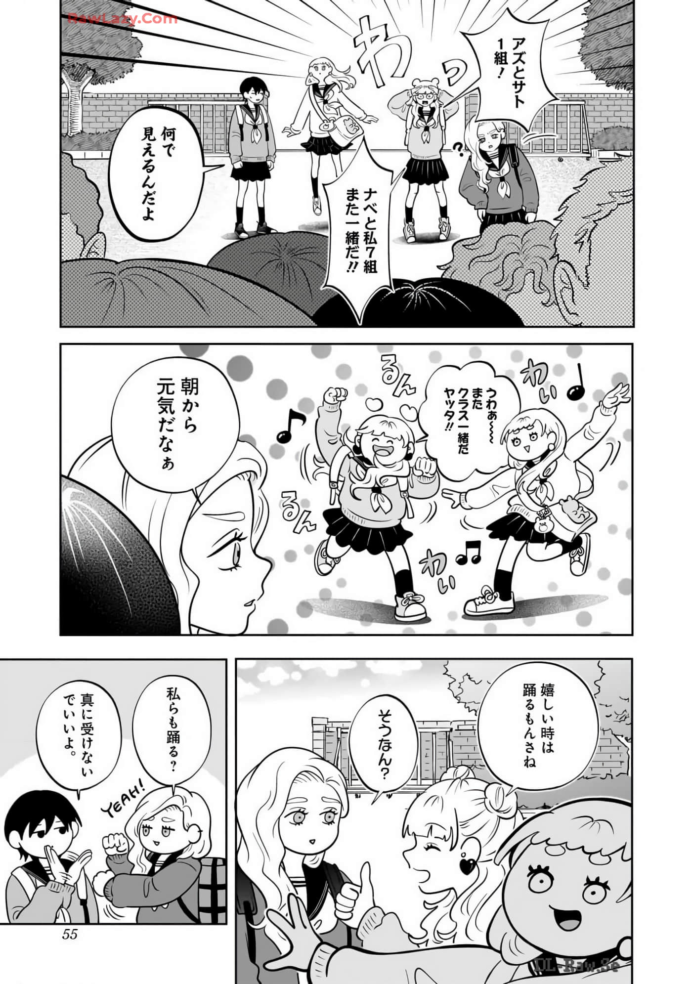 《正相反的你与我/正反対な君と僕》漫画 第7卷