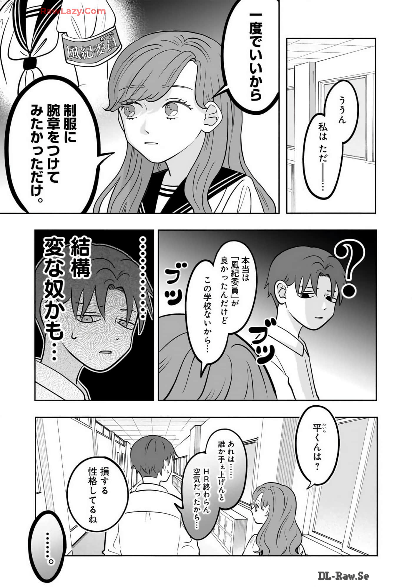 《正相反的你与我/正反対な君と僕》漫画 第7卷