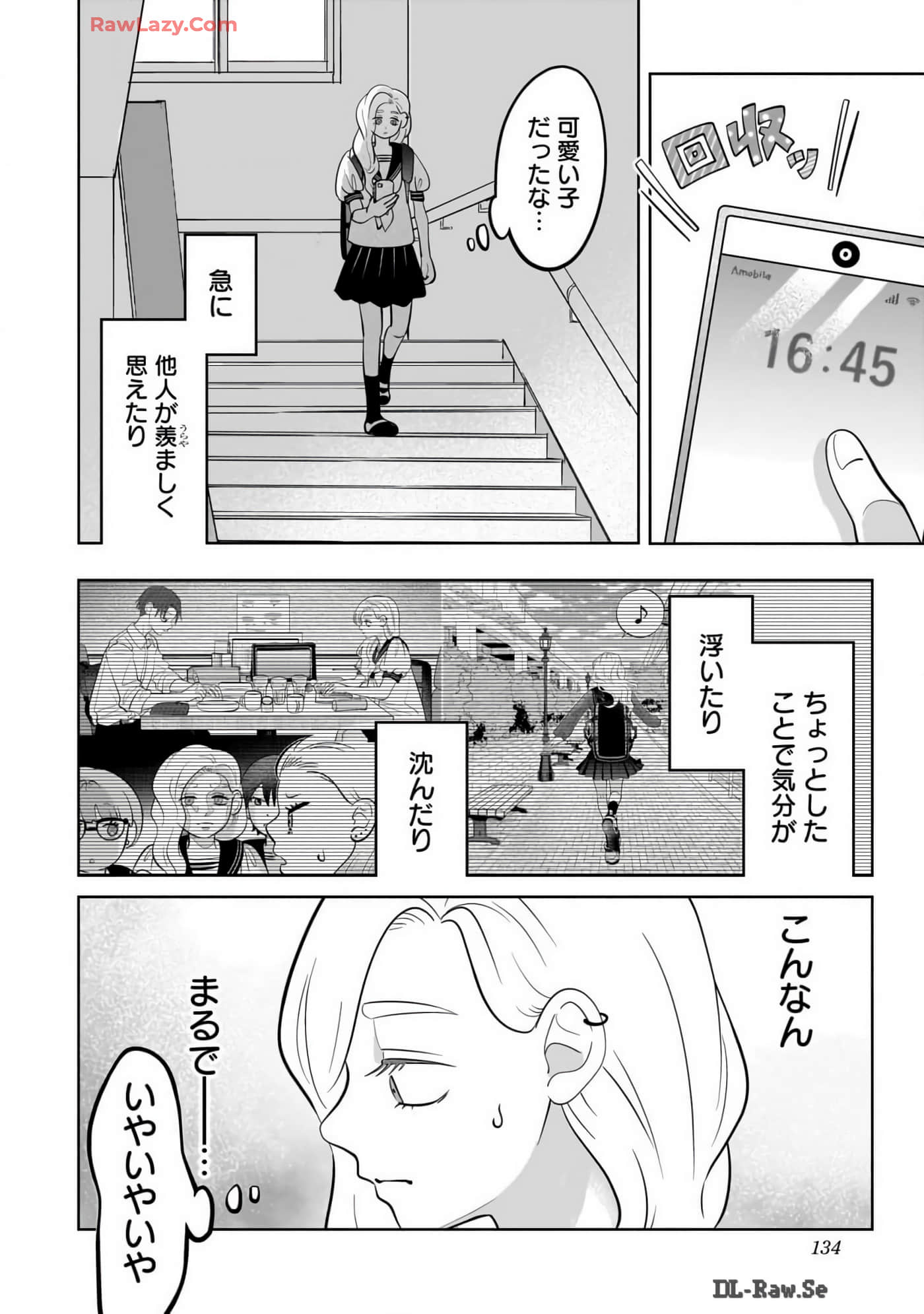 《正相反的你与我/正反対な君と僕》漫画 第7卷