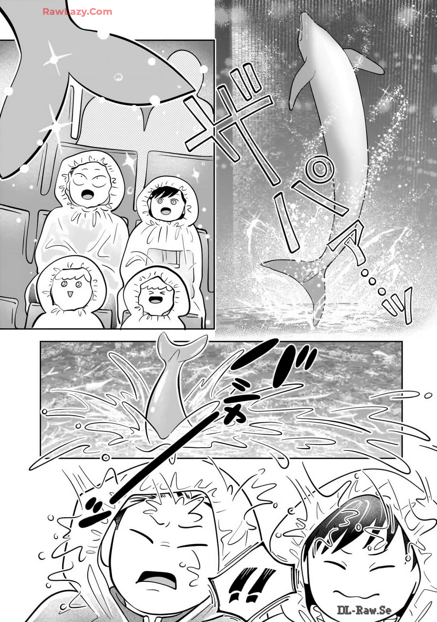 《正相反的你与我/正反対な君と僕》漫画 第7卷