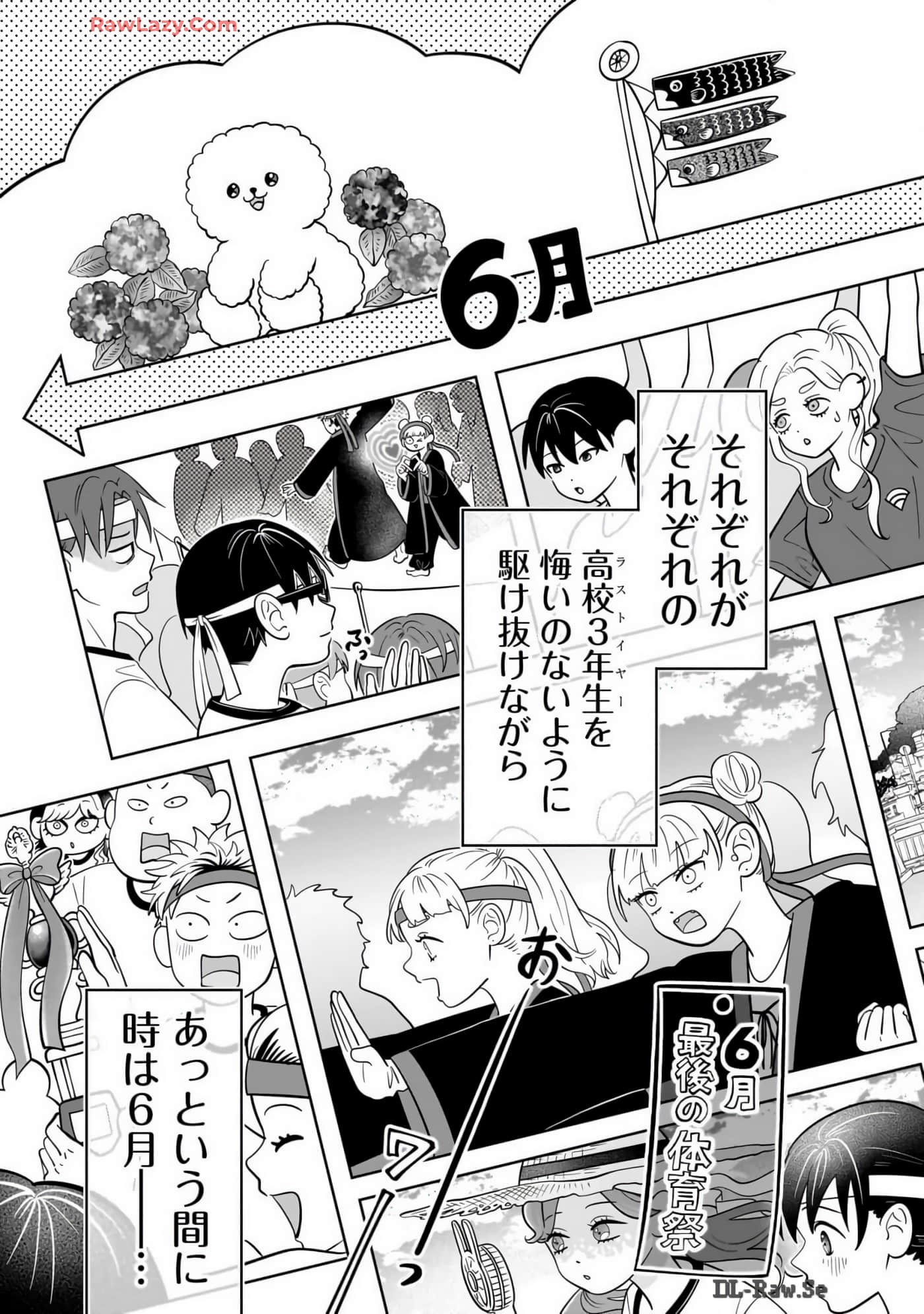 《正相反的你与我/正反対な君と僕》漫画 第7卷