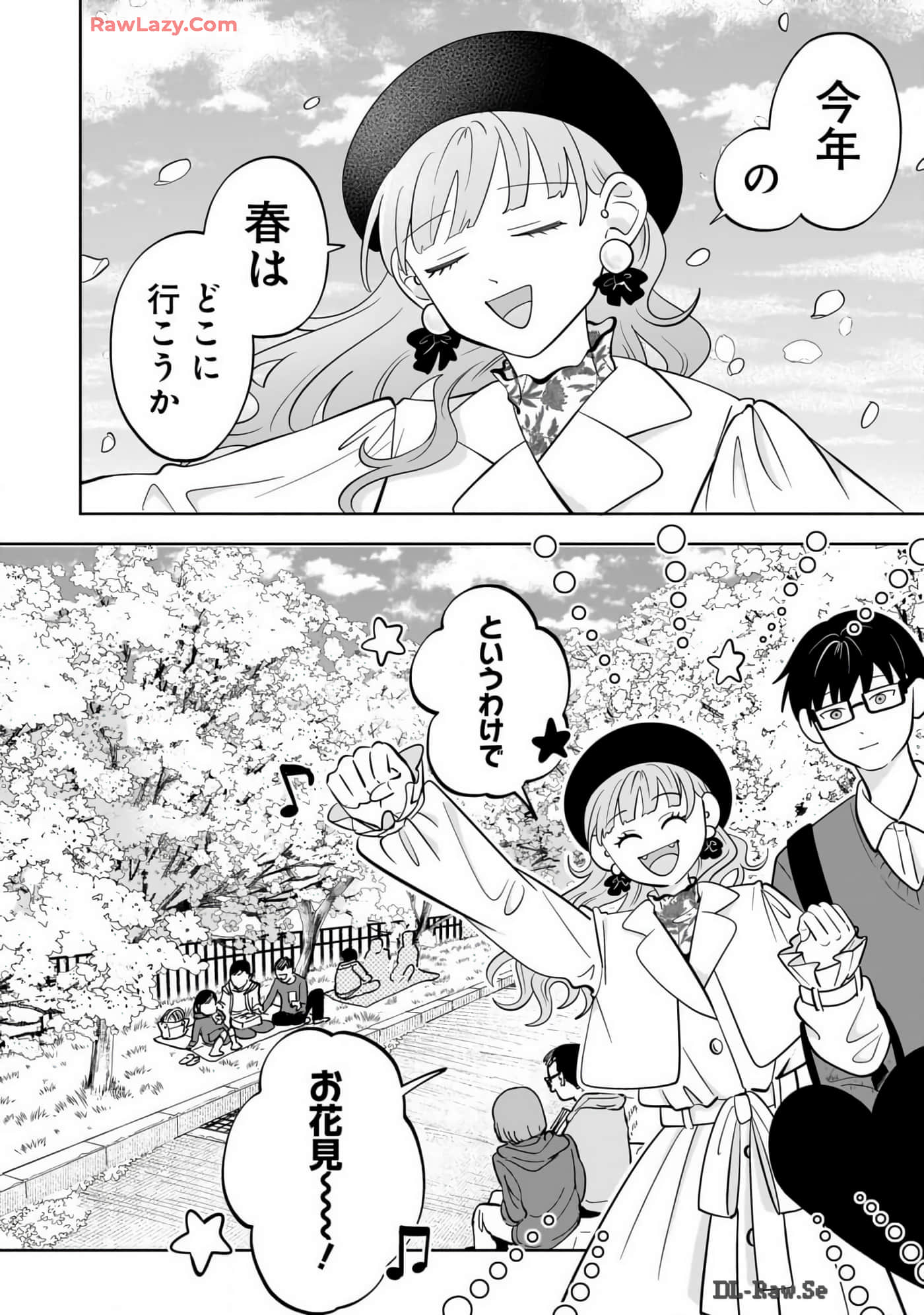 《正相反的你与我/正反対な君と僕》漫画 第7卷