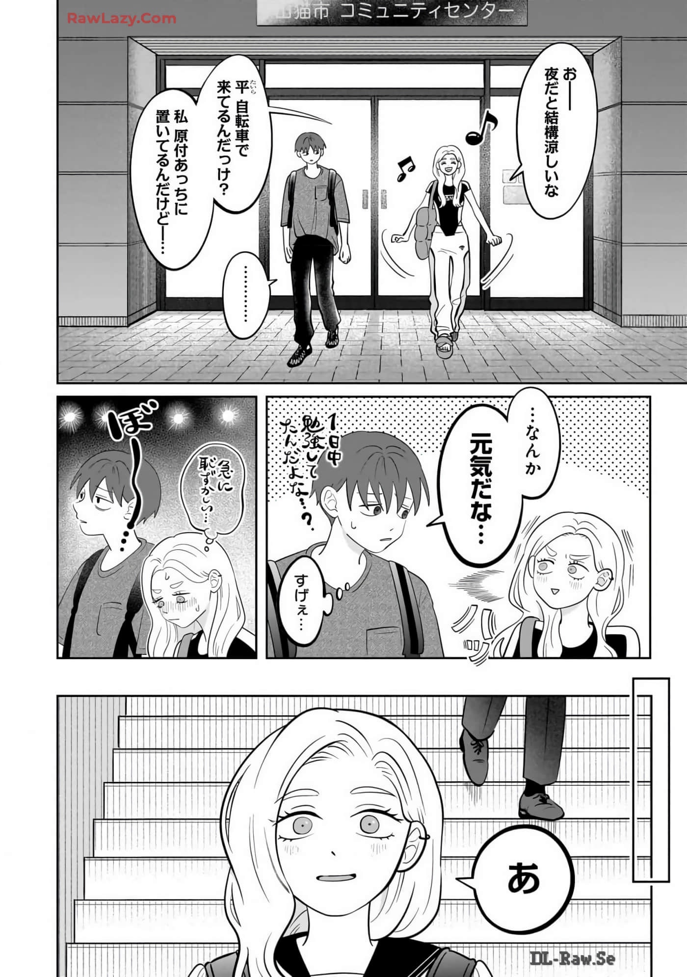 《正相反的你与我/正反対な君と僕》漫画 第7卷