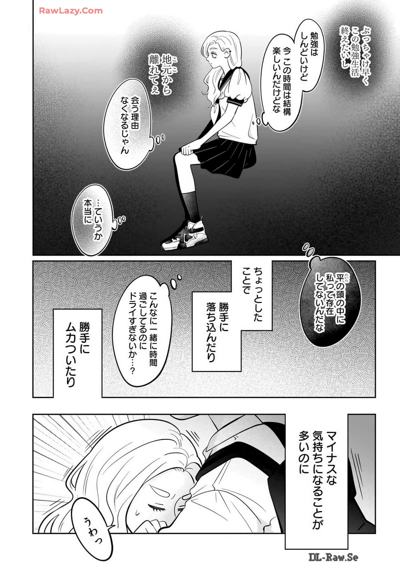 《正相反的你与我/正反対な君と僕》漫画 第7卷