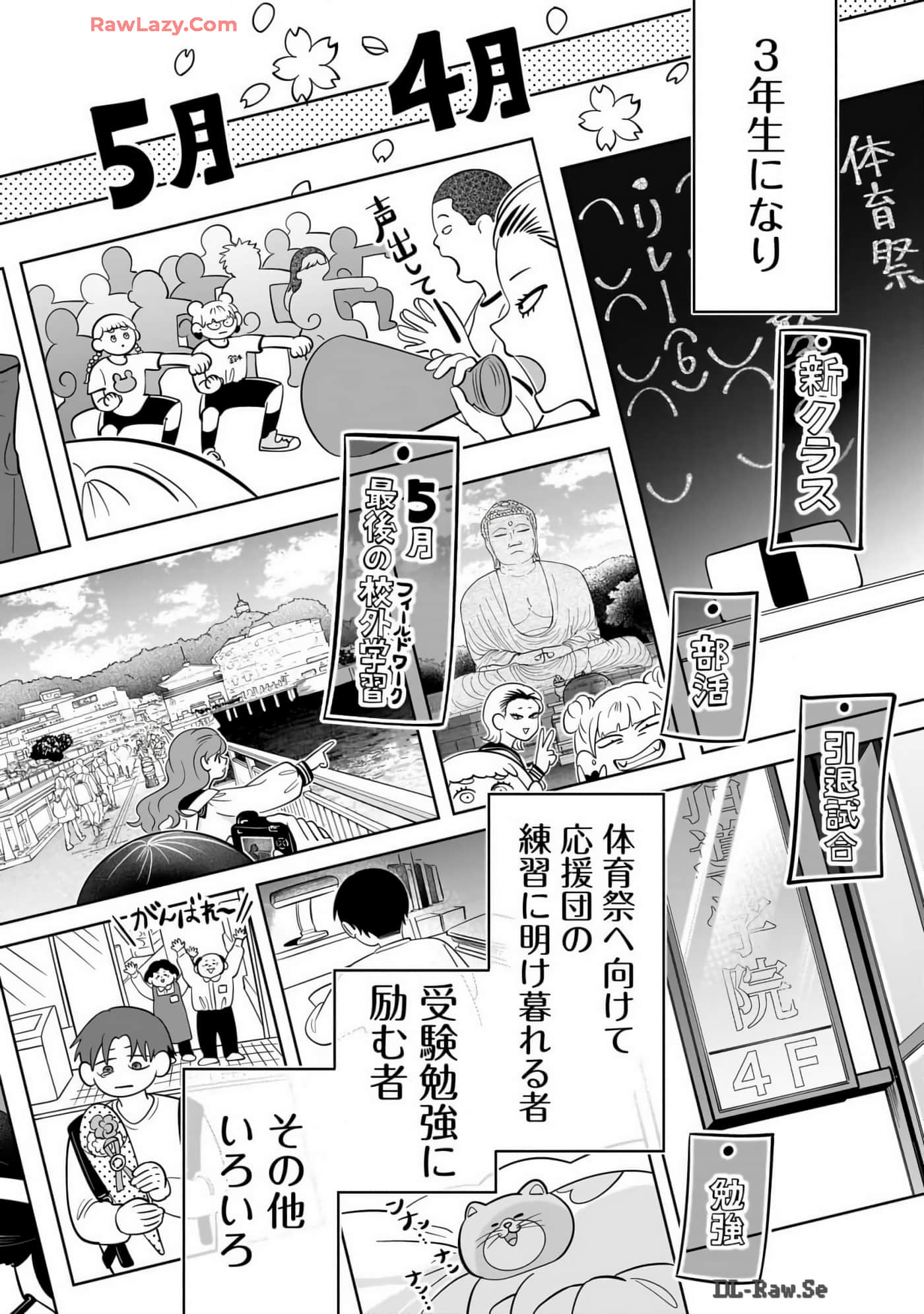 《正相反的你与我/正反対な君と僕》漫画 第7卷