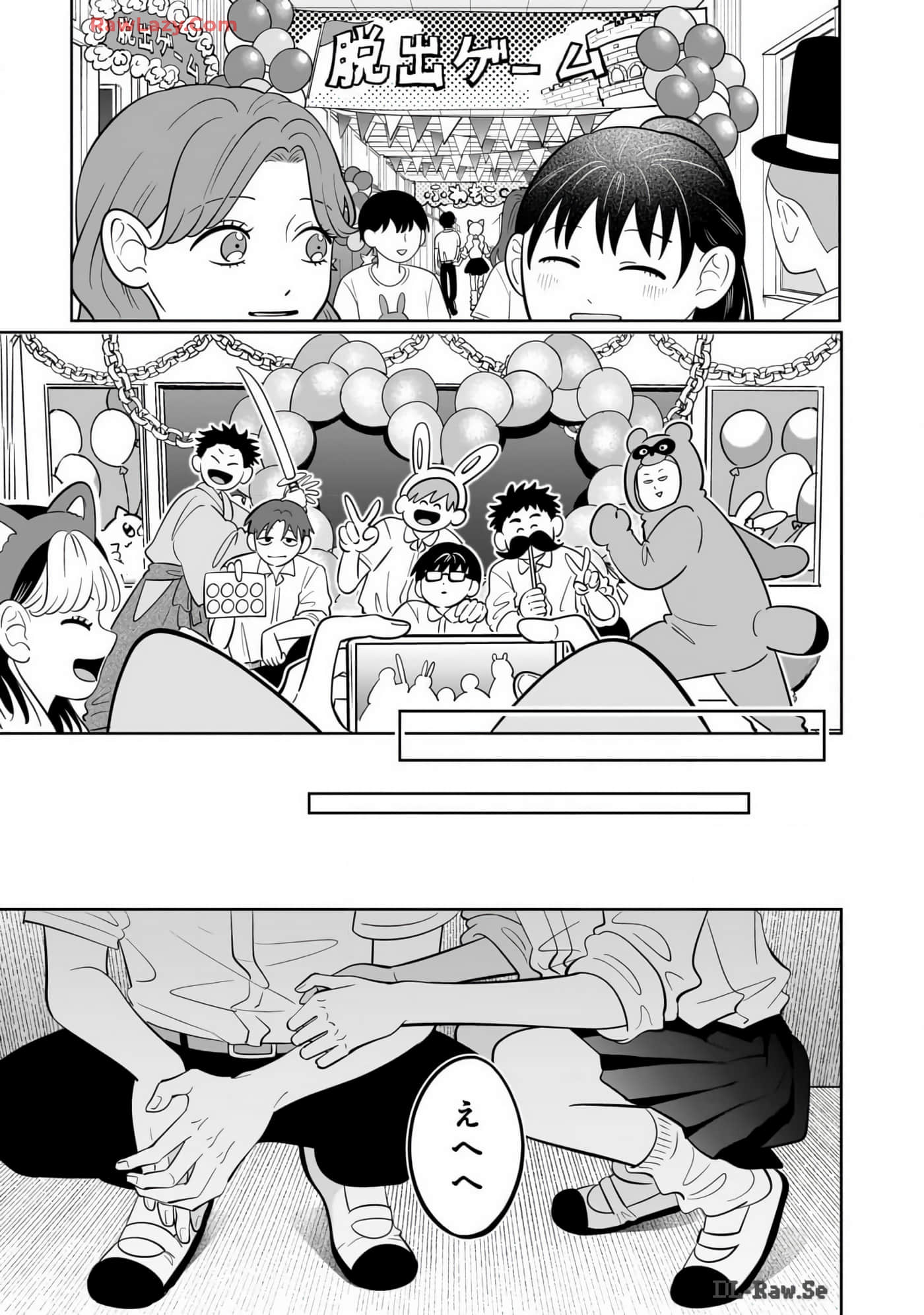 《正相反的你与我/正反対な君と僕》漫画 第7卷