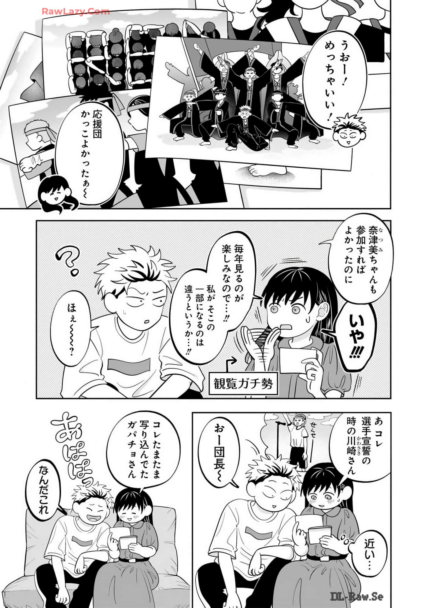 《正相反的你与我/正反対な君と僕》漫画 第7卷