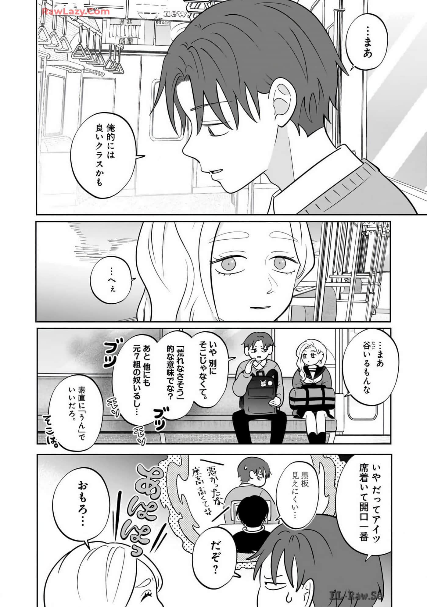 《正相反的你与我/正反対な君と僕》漫画 第7卷