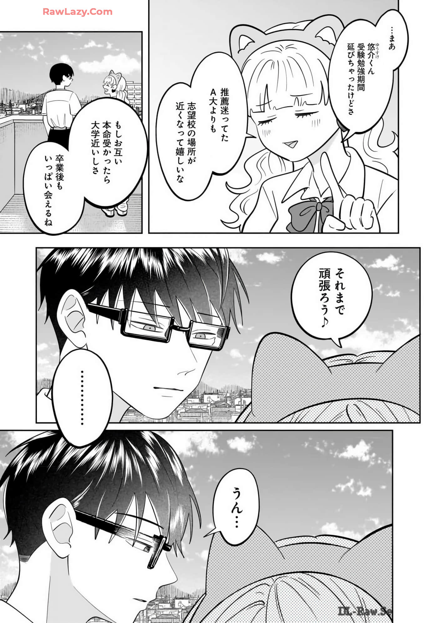 《正相反的你与我/正反対な君と僕》漫画 第7卷