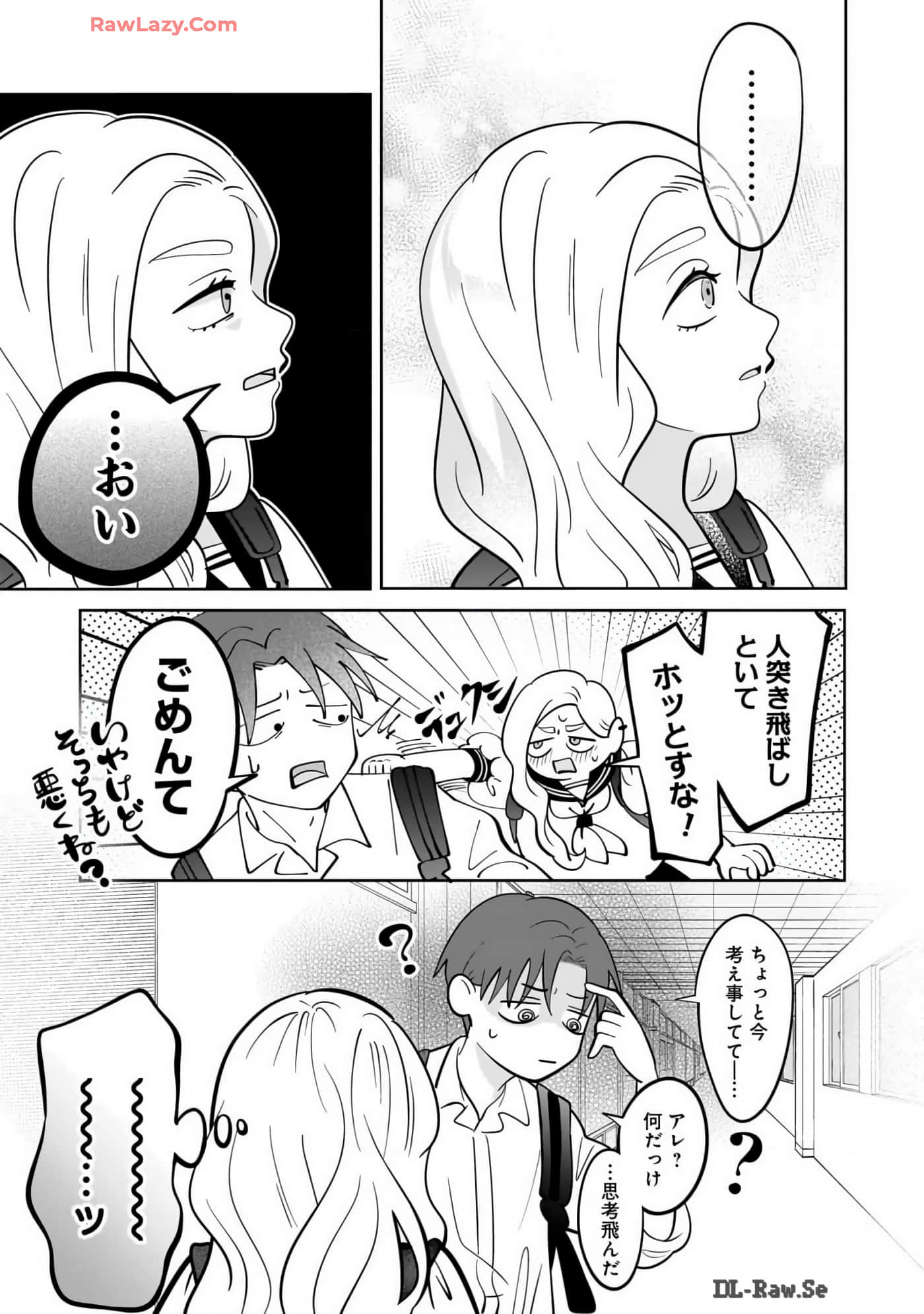 《正相反的你与我/正反対な君と僕》漫画 第7卷