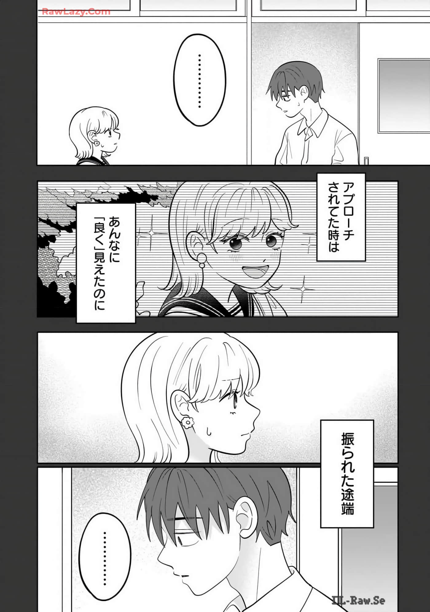 《正相反的你与我/正反対な君と僕》漫画 第7卷