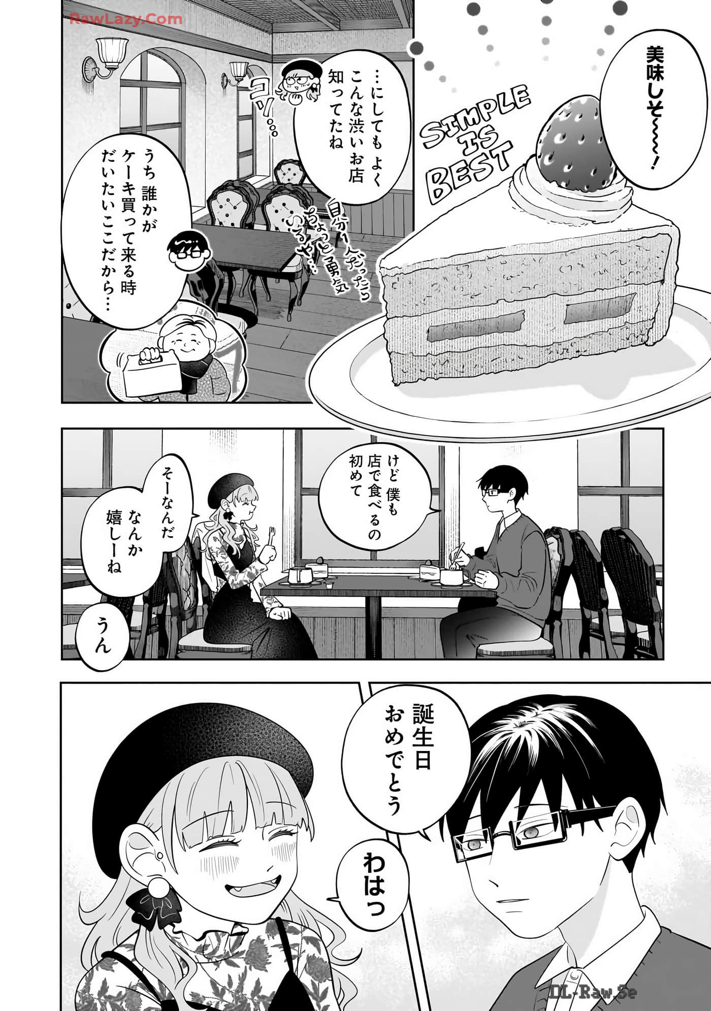 《正相反的你与我/正反対な君と僕》漫画 第7卷