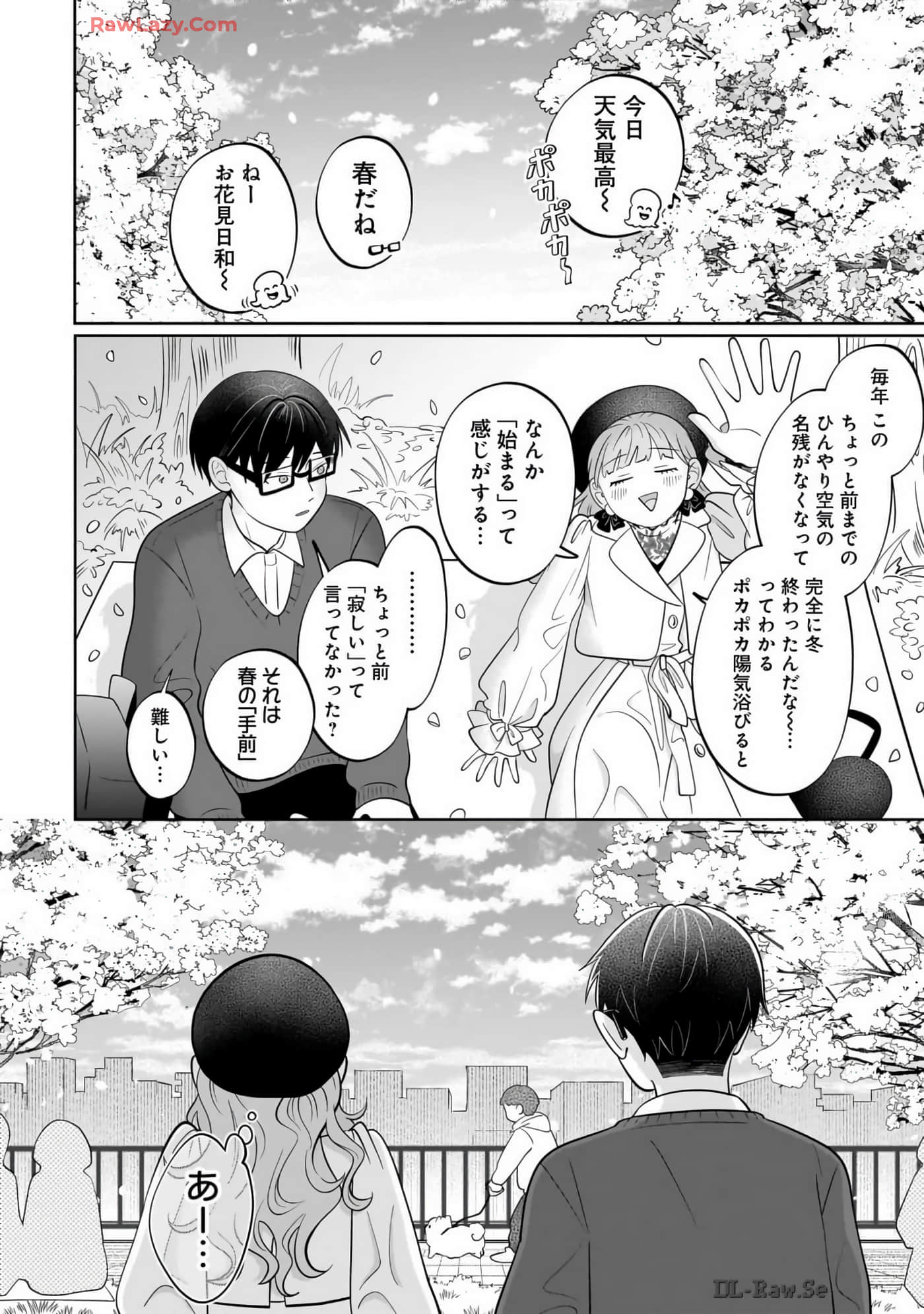 《正相反的你与我/正反対な君と僕》漫画 第7卷
