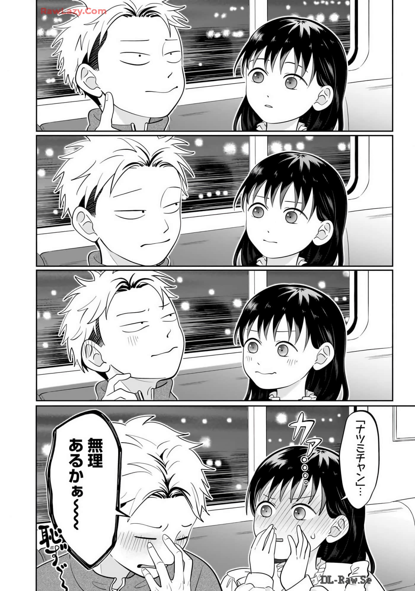 《正相反的你与我/正反対な君と僕》漫画 第7卷