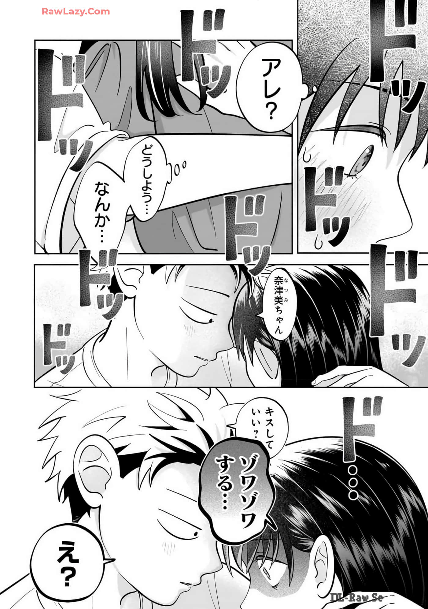 《正相反的你与我/正反対な君と僕》漫画 第7卷