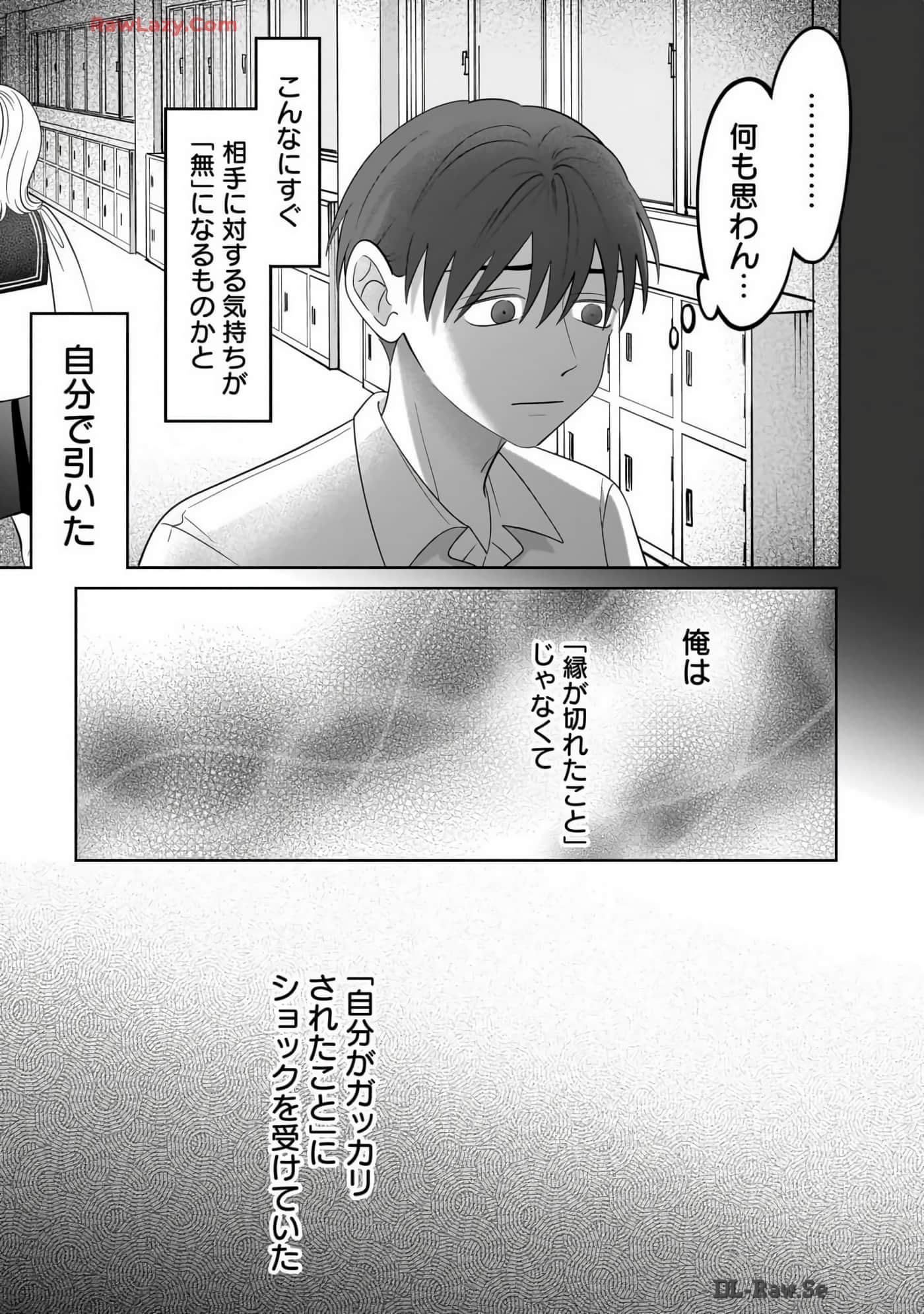《正相反的你与我/正反対な君と僕》漫画 第7卷