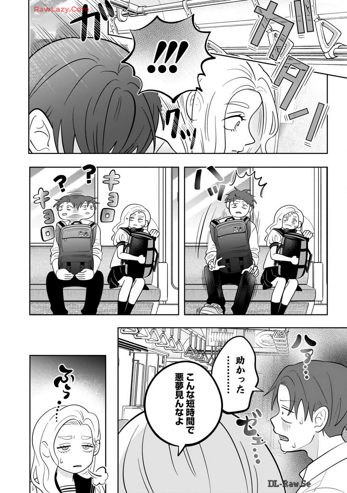 《正相反的你与我/正反対な君と僕》漫画 第7卷