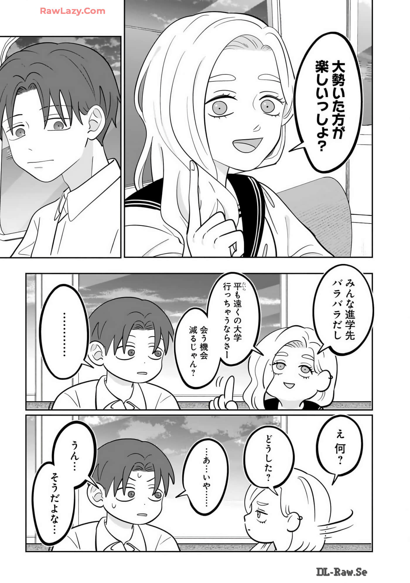 《正相反的你与我/正反対な君と僕》漫画 第7卷