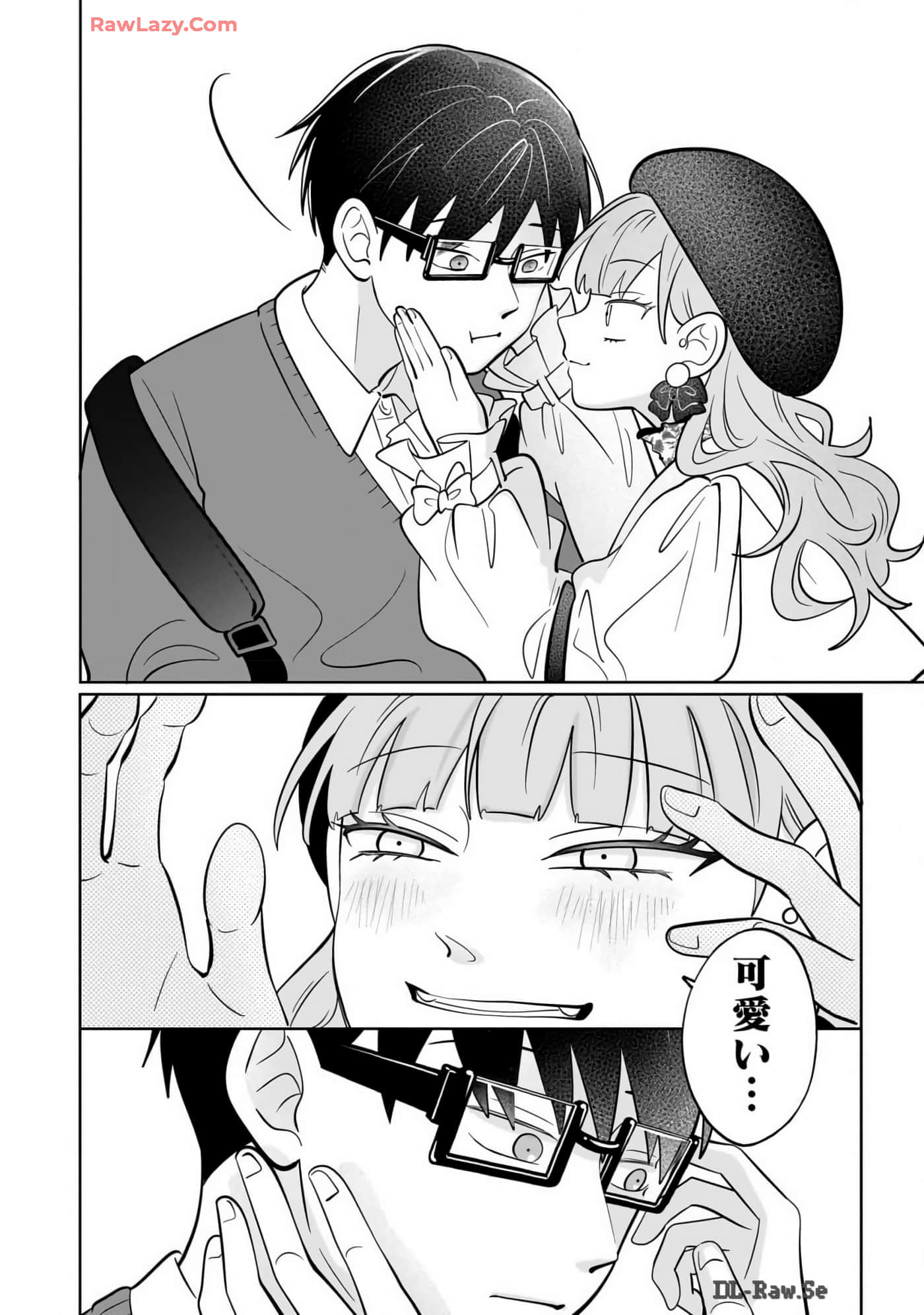 《正相反的你与我/正反対な君と僕》漫画 第7卷