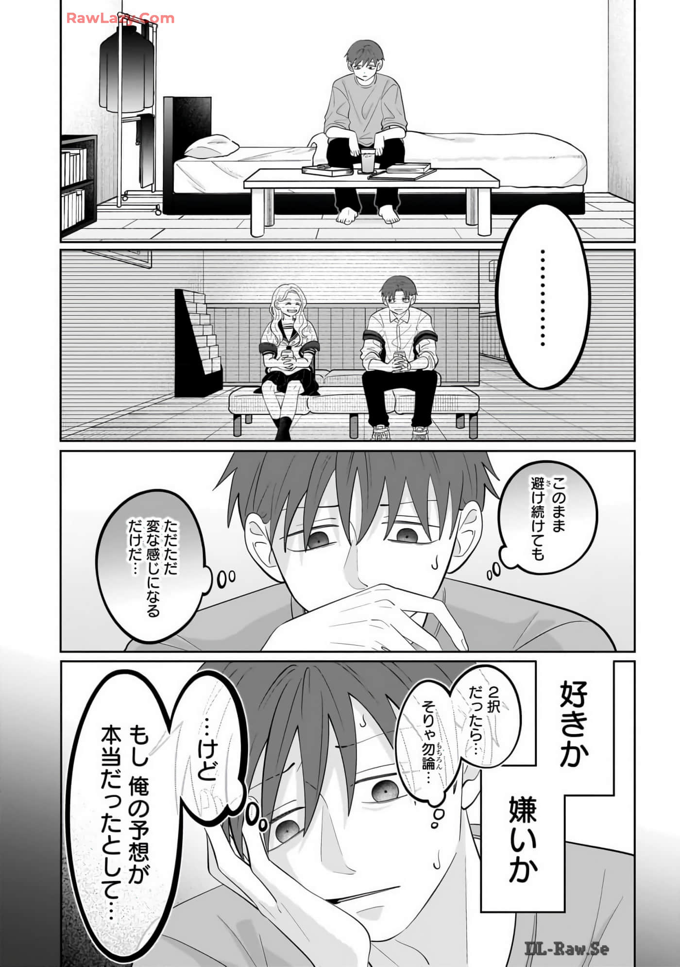 《正相反的你与我/正反対な君と僕》漫画 第7卷