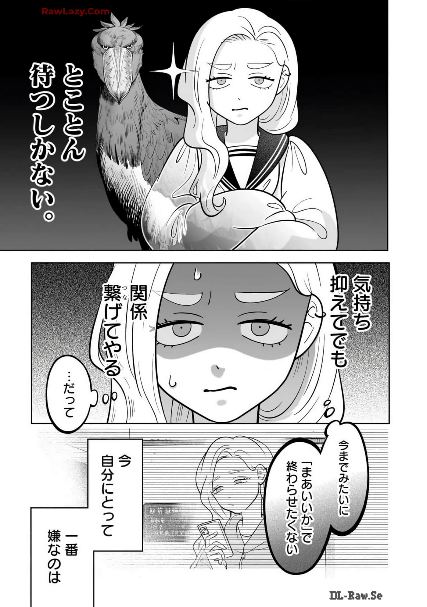 《正相反的你与我/正反対な君と僕》漫画 第7卷