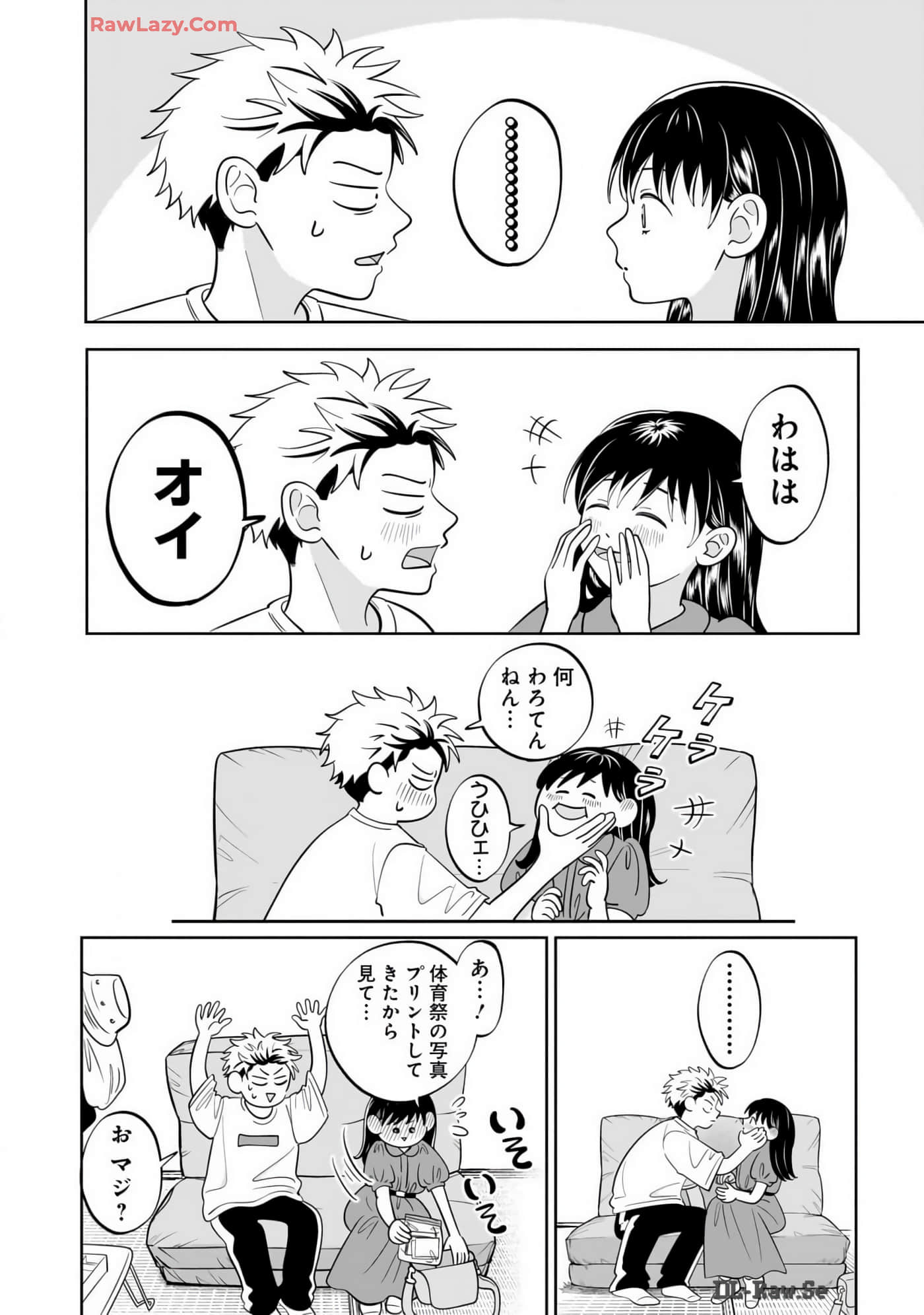 《正相反的你与我/正反対な君と僕》漫画 第7卷