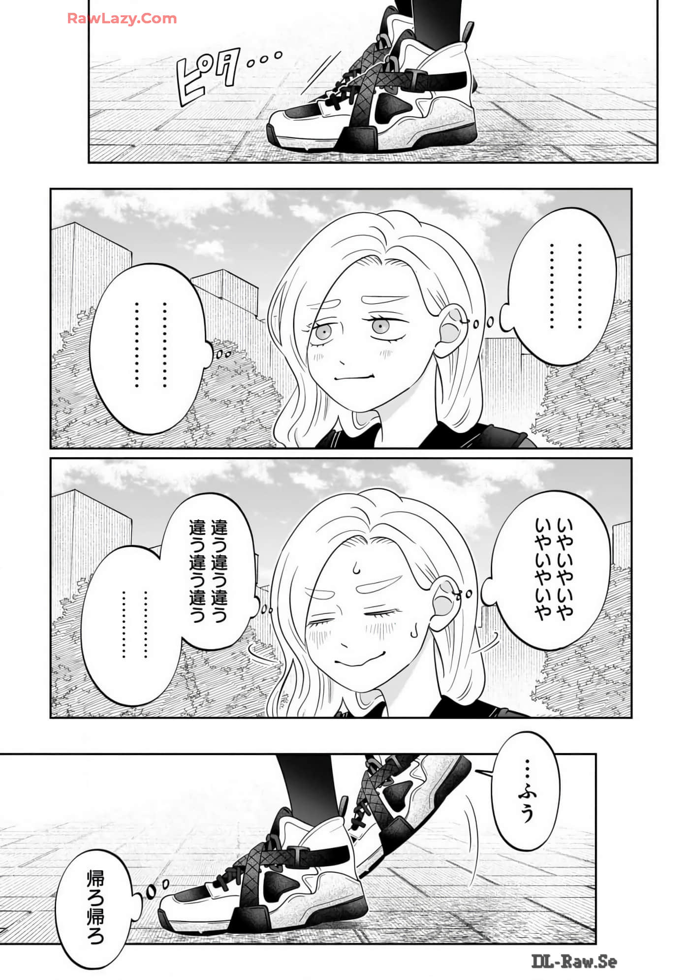 《正相反的你与我/正反対な君と僕》漫画 第7卷