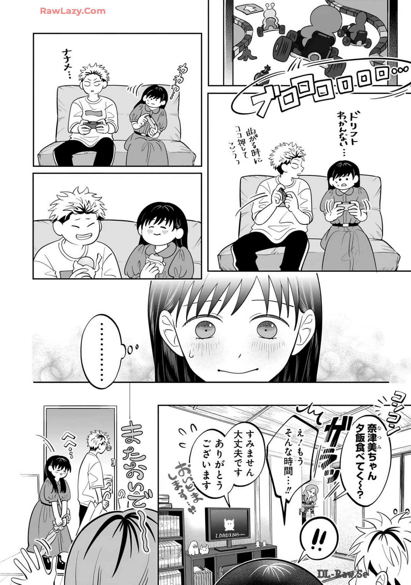 《正相反的你与我/正反対な君と僕》漫画 第7卷
