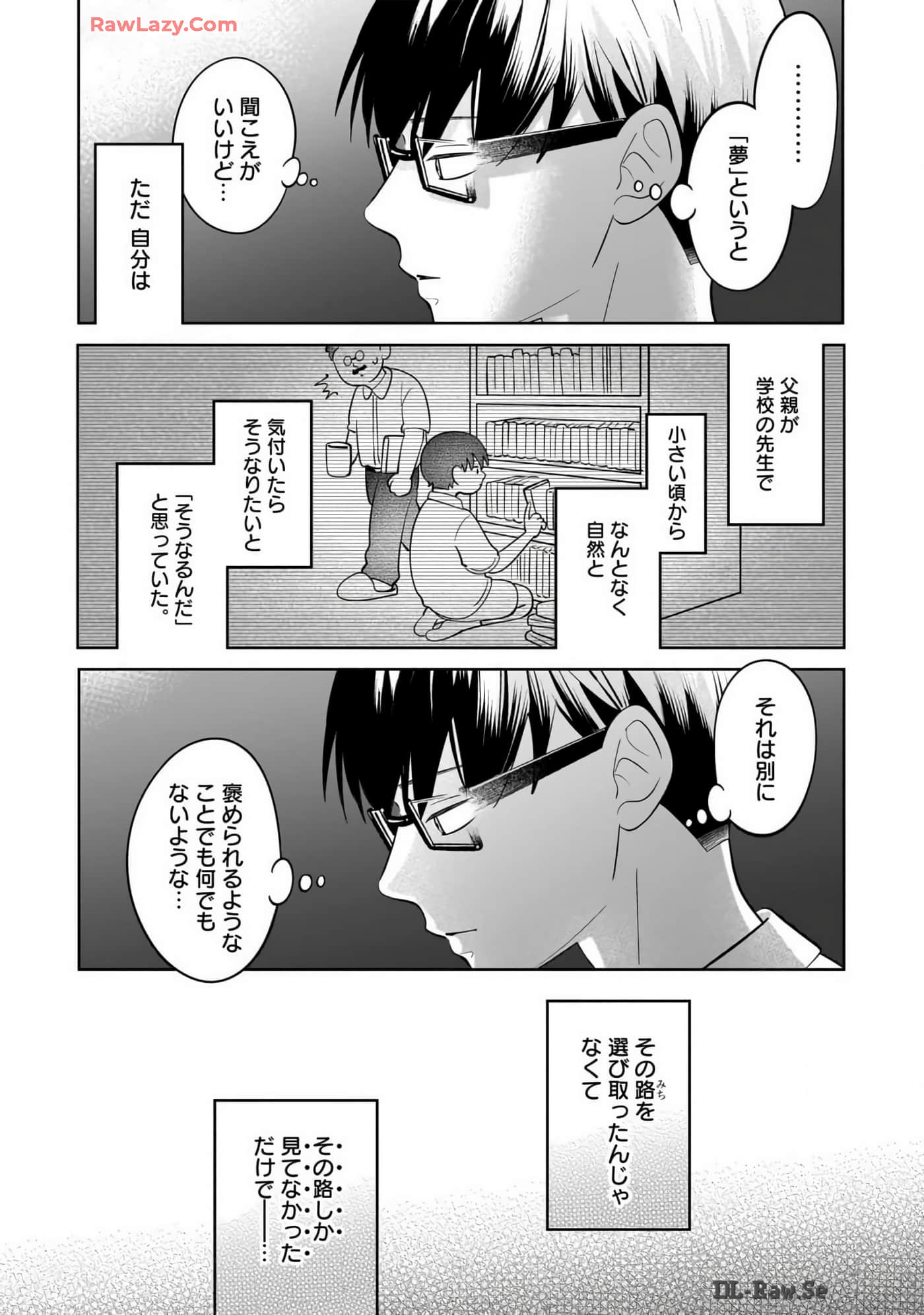 《正相反的你与我/正反対な君と僕》漫画 第7卷