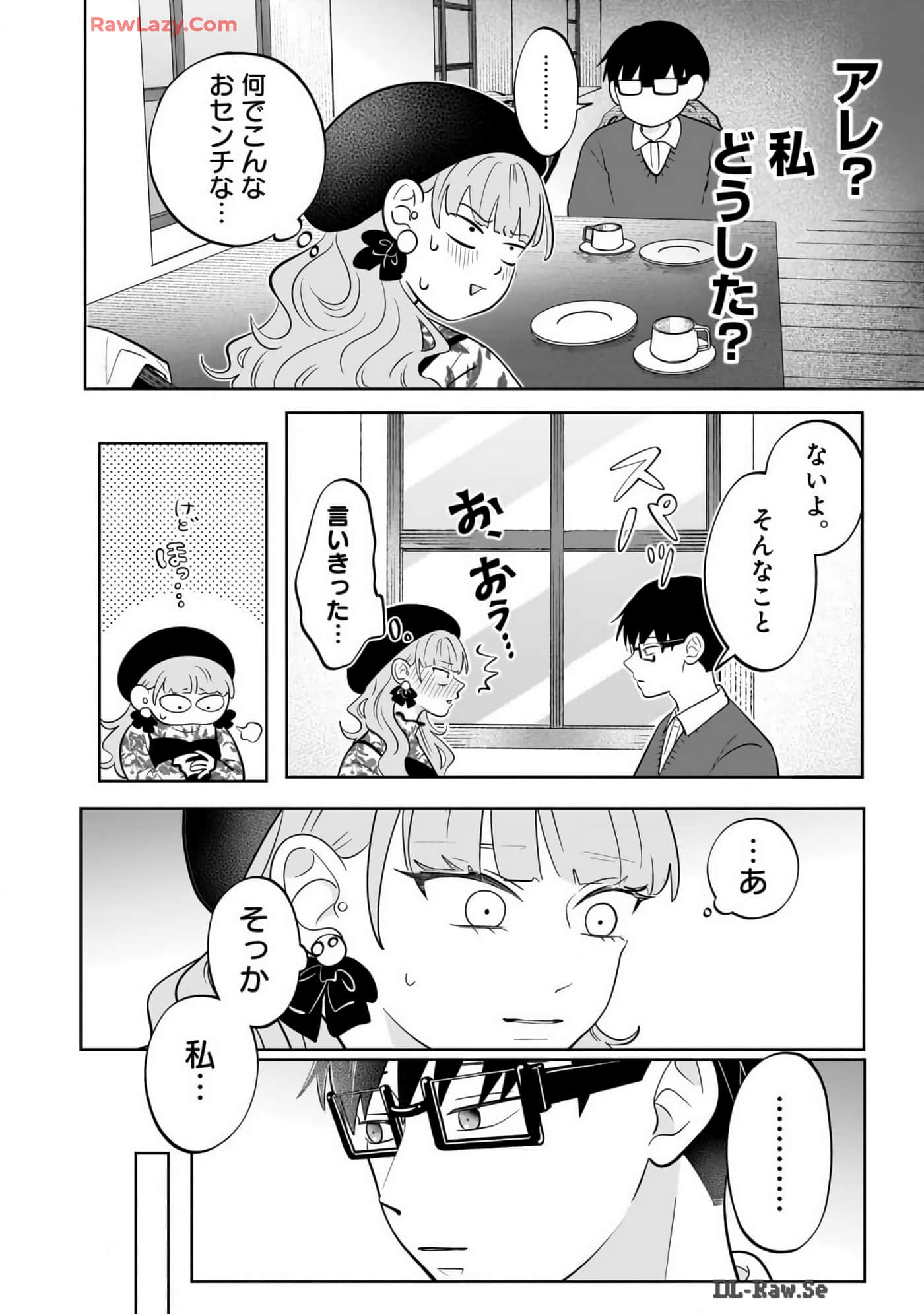 《正相反的你与我/正反対な君と僕》漫画 第7卷