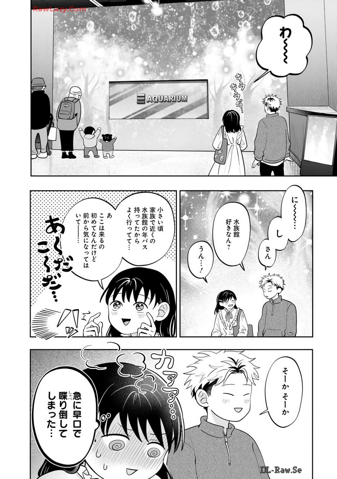 《正相反的你与我/正反対な君と僕》漫画 第7卷