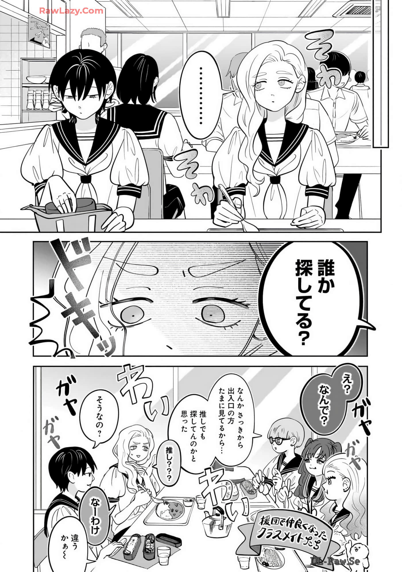 《正相反的你与我/正反対な君と僕》漫画 第7卷