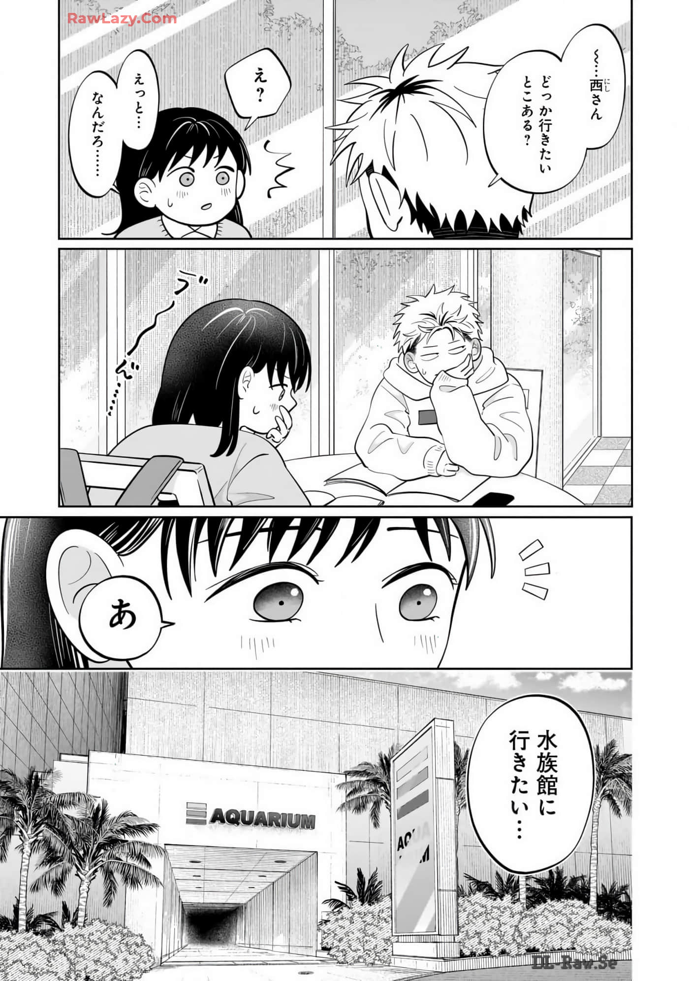 《正相反的你与我/正反対な君と僕》漫画 第7卷