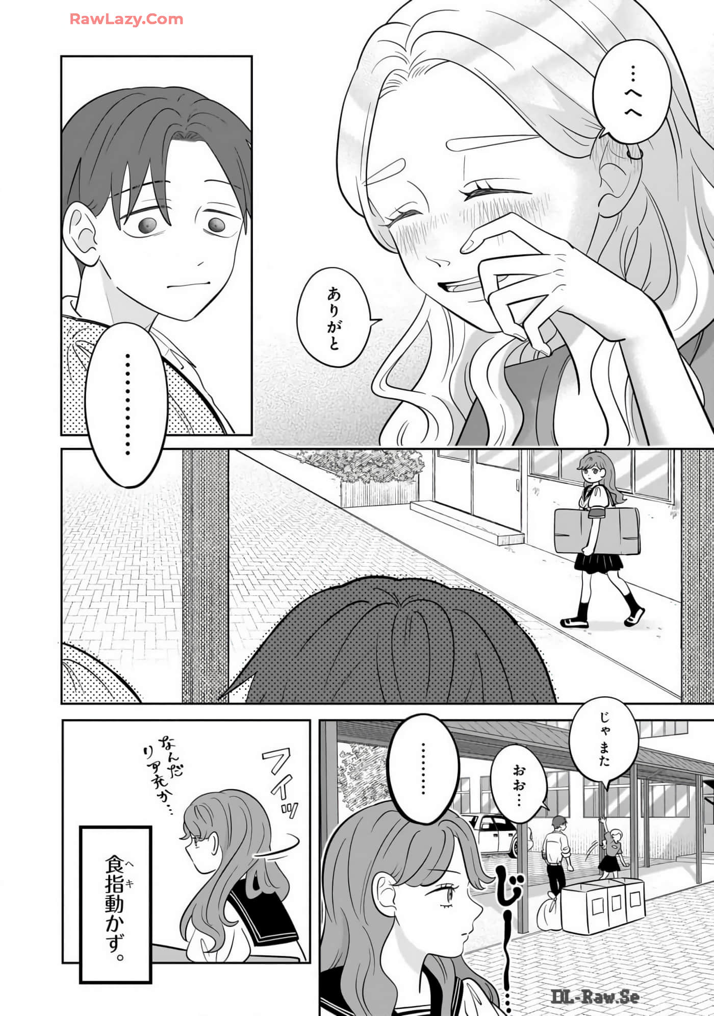 《正相反的你与我/正反対な君と僕》漫画 第7卷