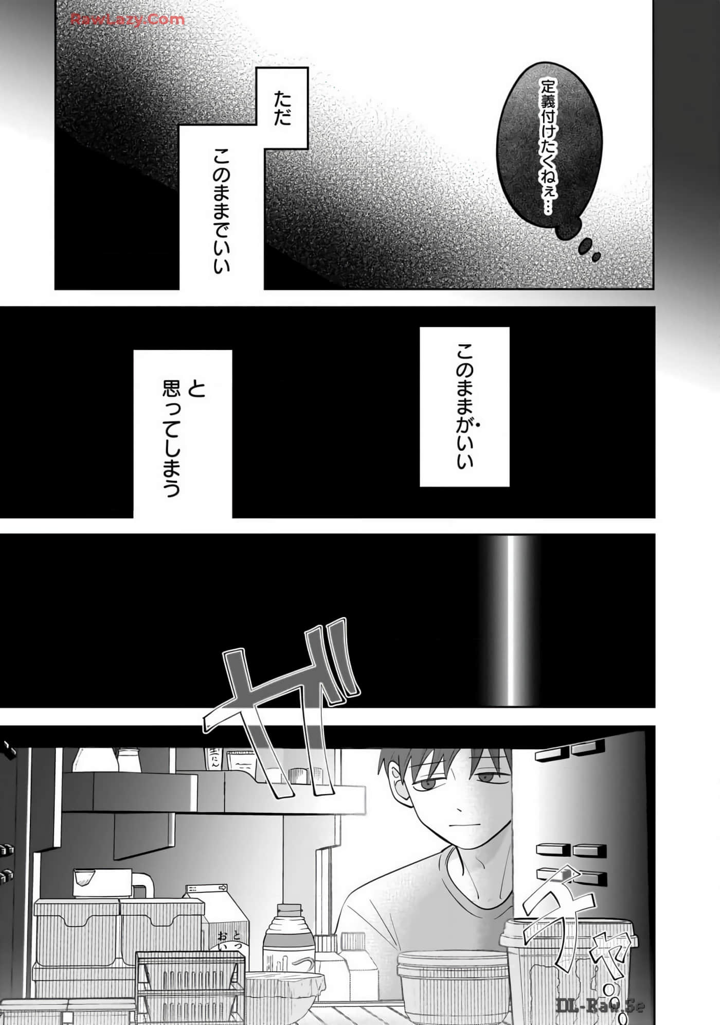 《正相反的你与我/正反対な君と僕》漫画 第7卷