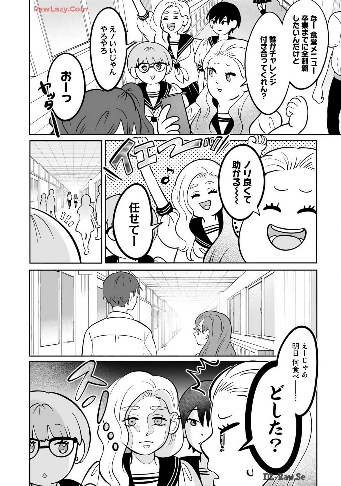 《正相反的你与我/正反対な君と僕》漫画 第7卷