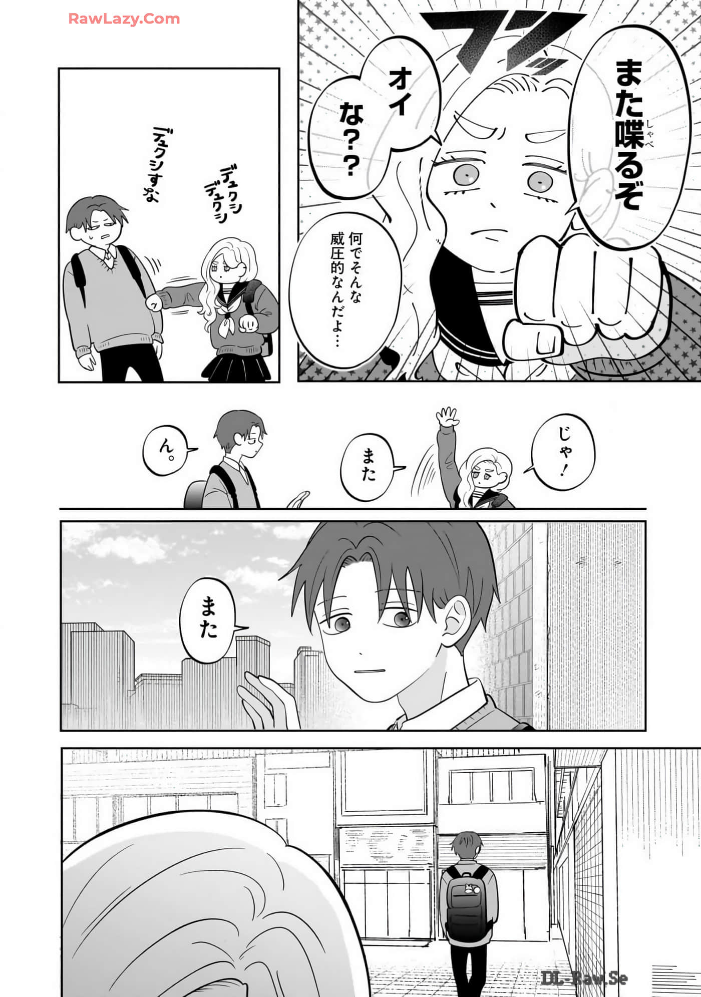 《正相反的你与我/正反対な君と僕》漫画 第7卷