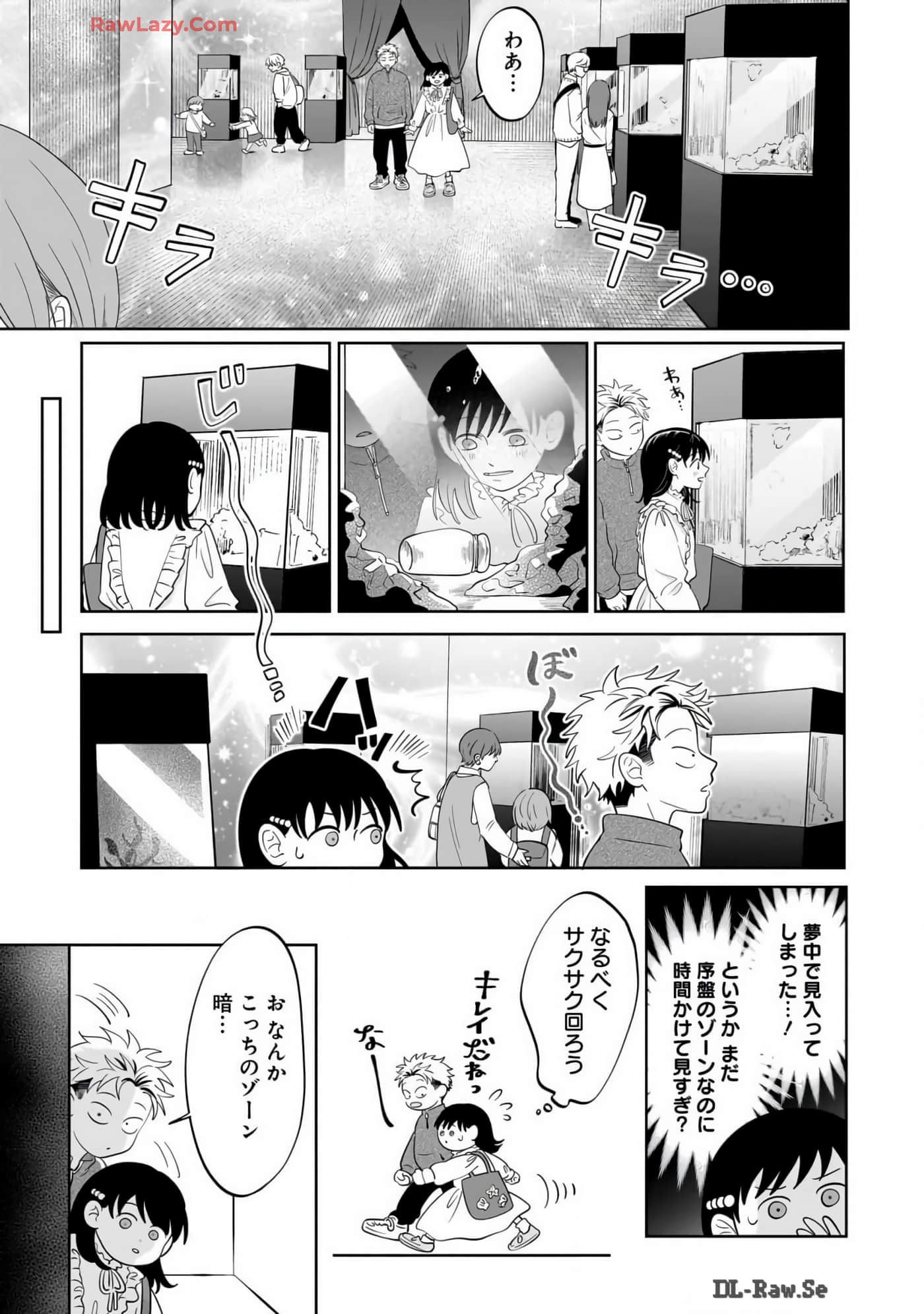 《正相反的你与我/正反対な君と僕》漫画 第7卷