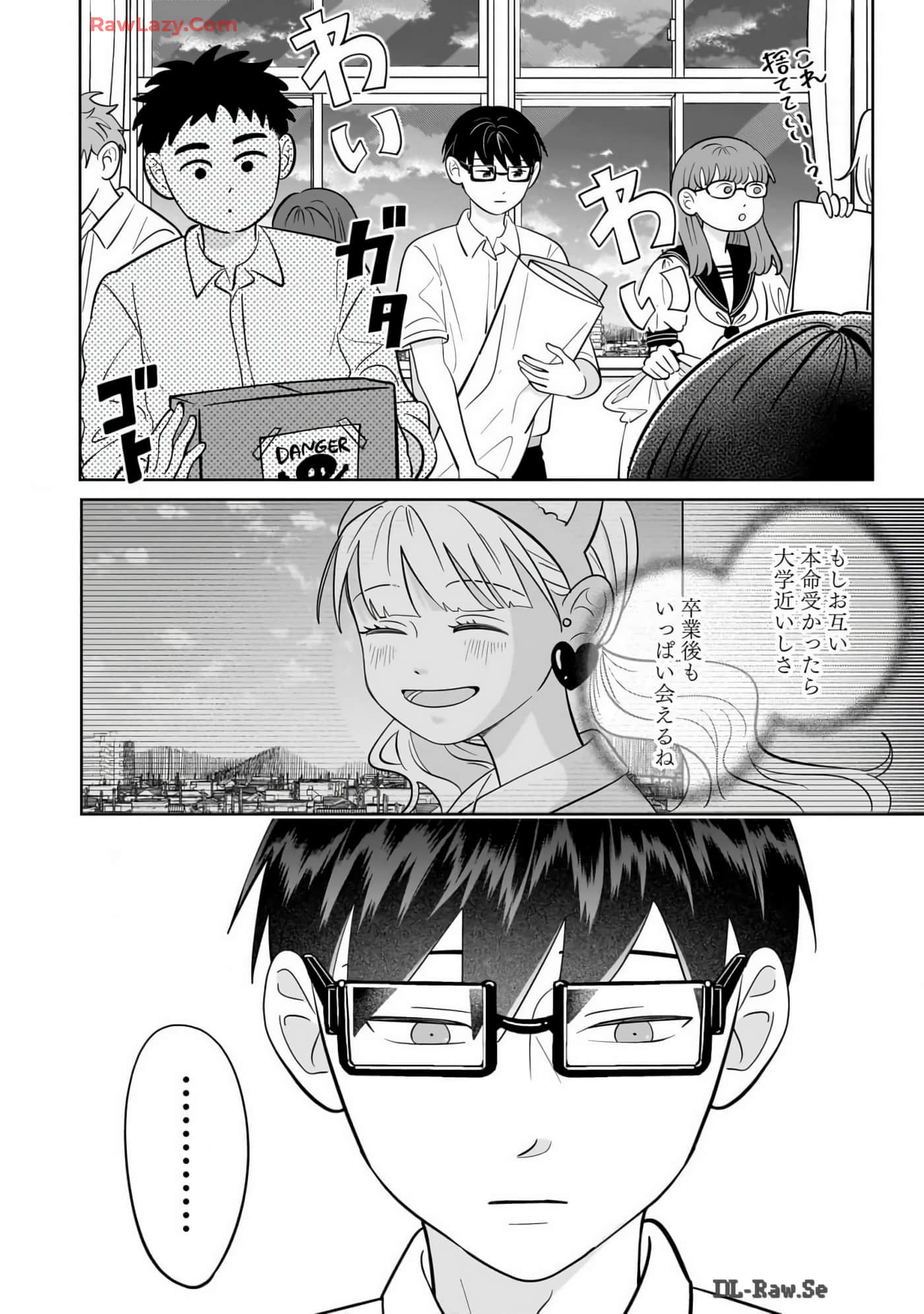 《正相反的你与我/正反対な君と僕》漫画 第7卷