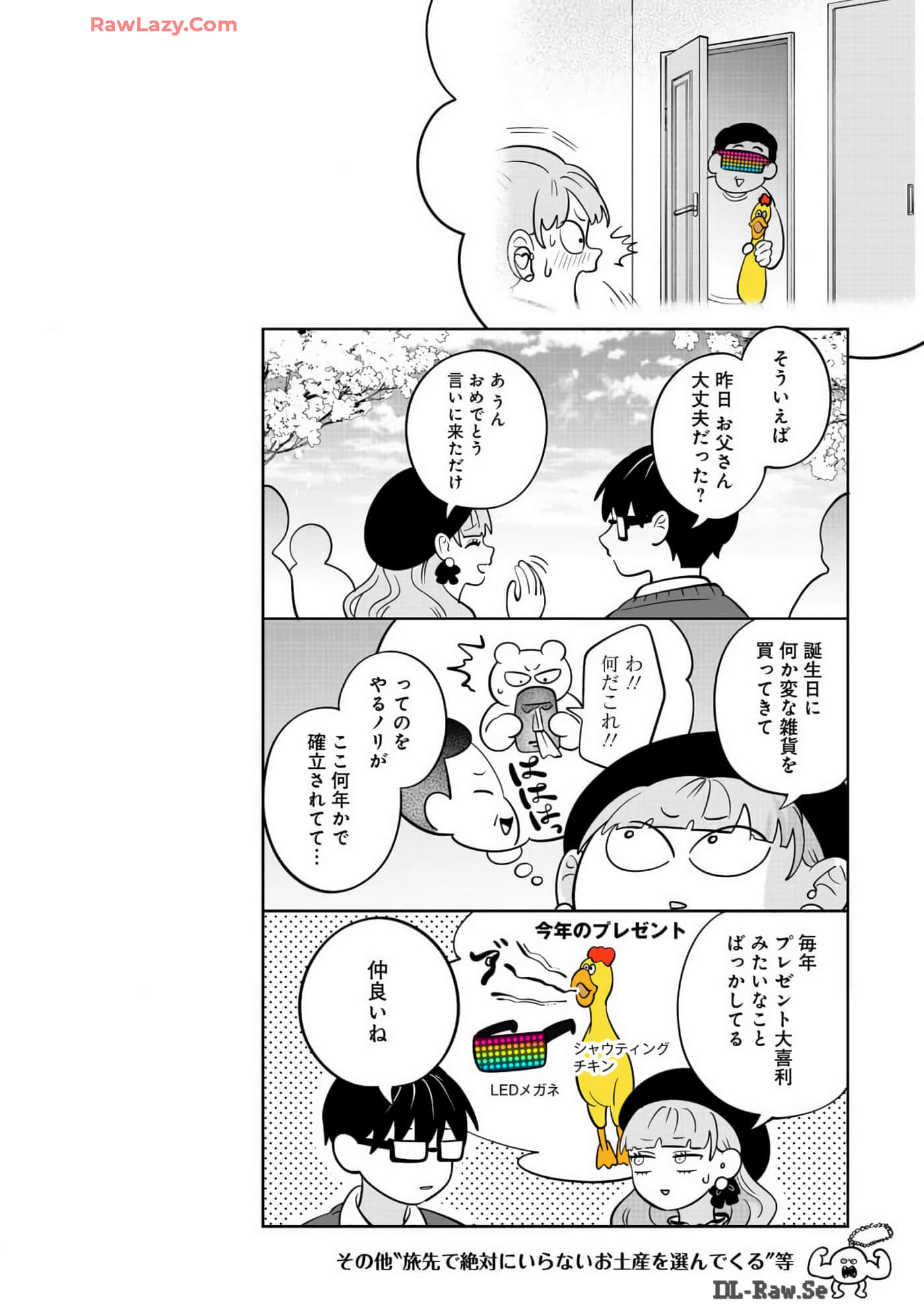 《正相反的你与我/正反対な君と僕》漫画 第7卷