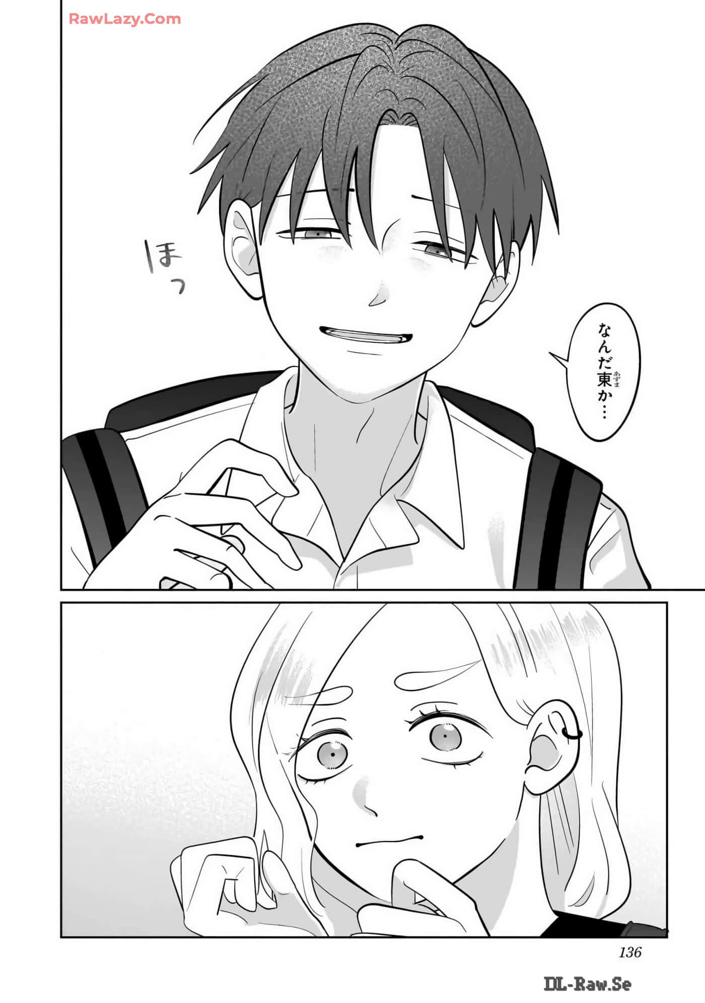 《正相反的你与我/正反対な君と僕》漫画 第7卷