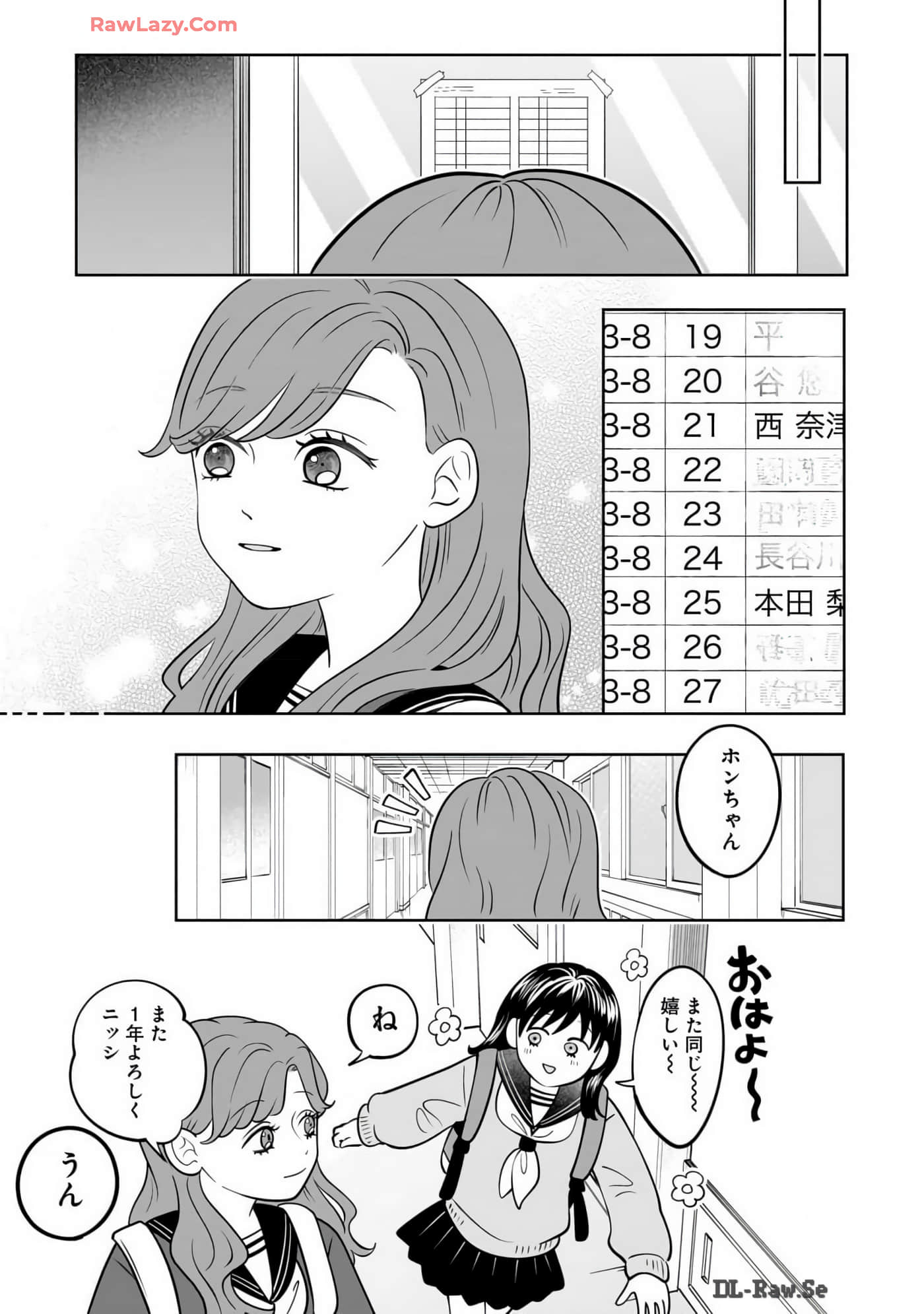 《正相反的你与我/正反対な君と僕》漫画 第7卷