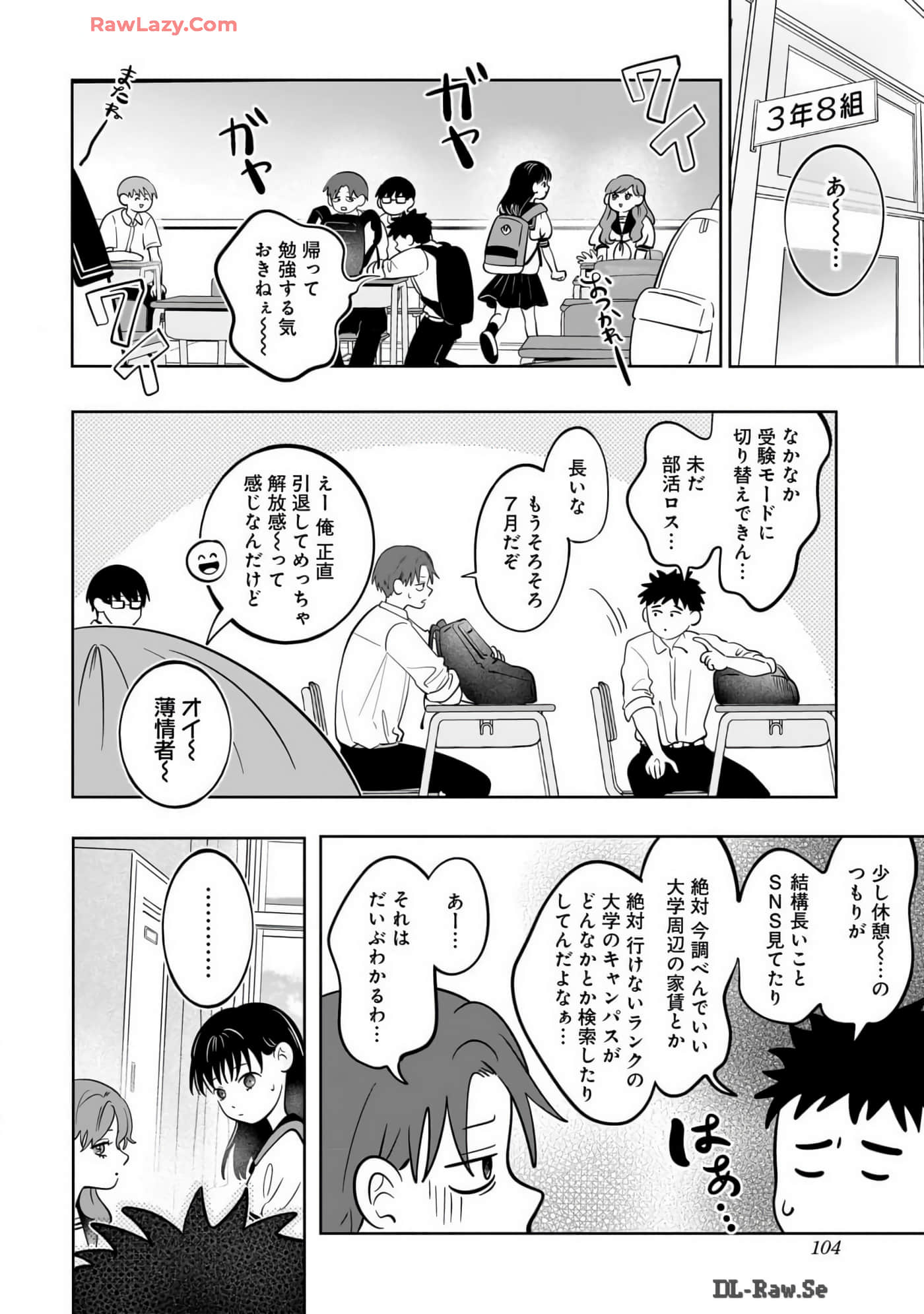 《正相反的你与我/正反対な君と僕》漫画 第7卷