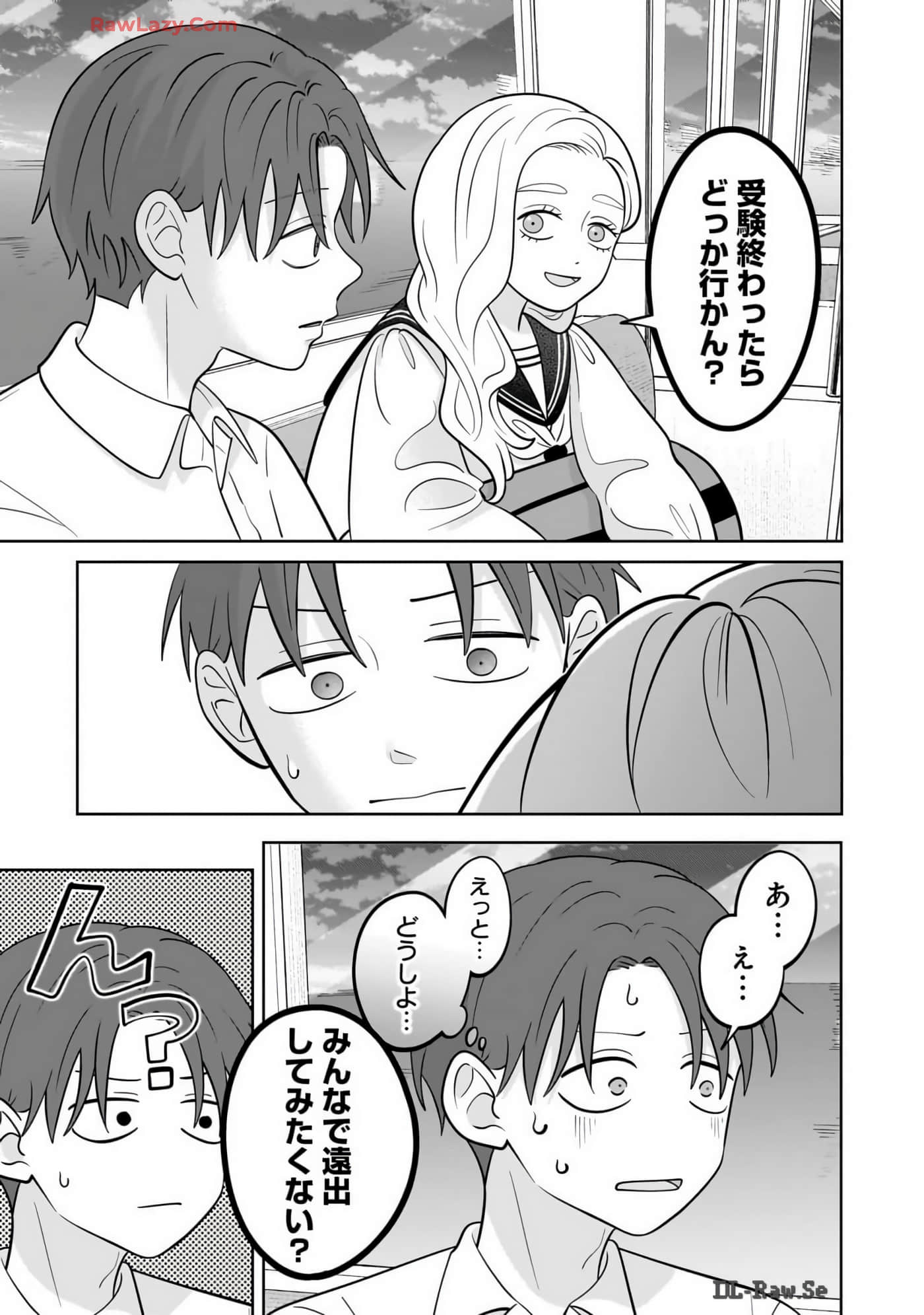 《正相反的你与我/正反対な君と僕》漫画 第7卷