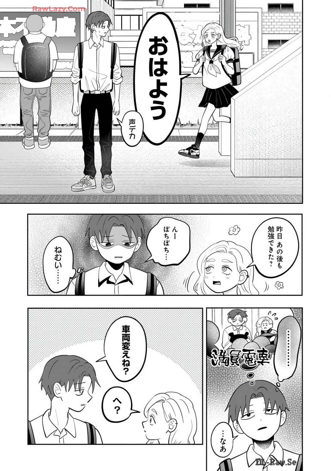 《正相反的你与我/正反対な君と僕》漫画 第7卷