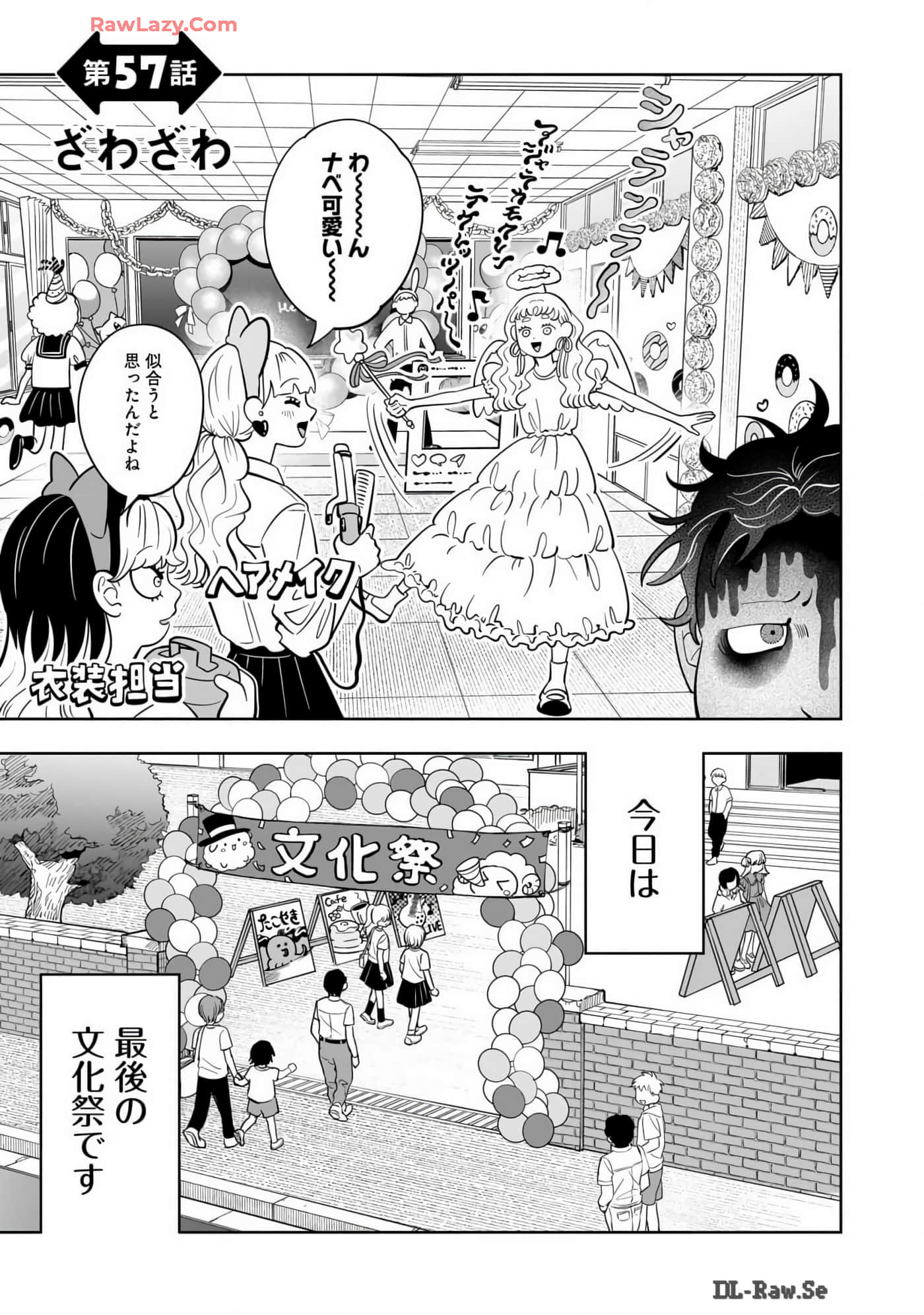 《正相反的你与我/正反対な君と僕》漫画 第7卷