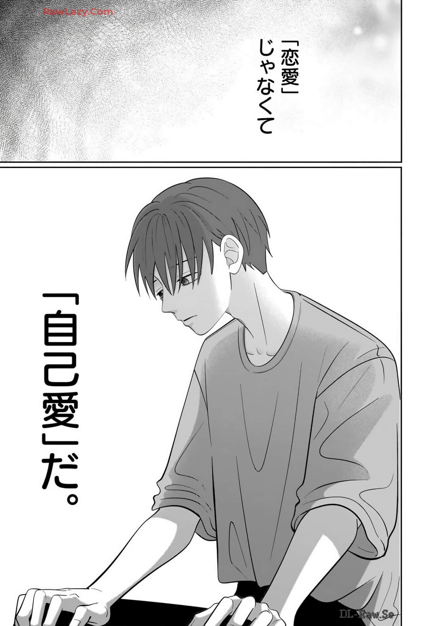 《正相反的你与我/正反対な君と僕》漫画 第7卷